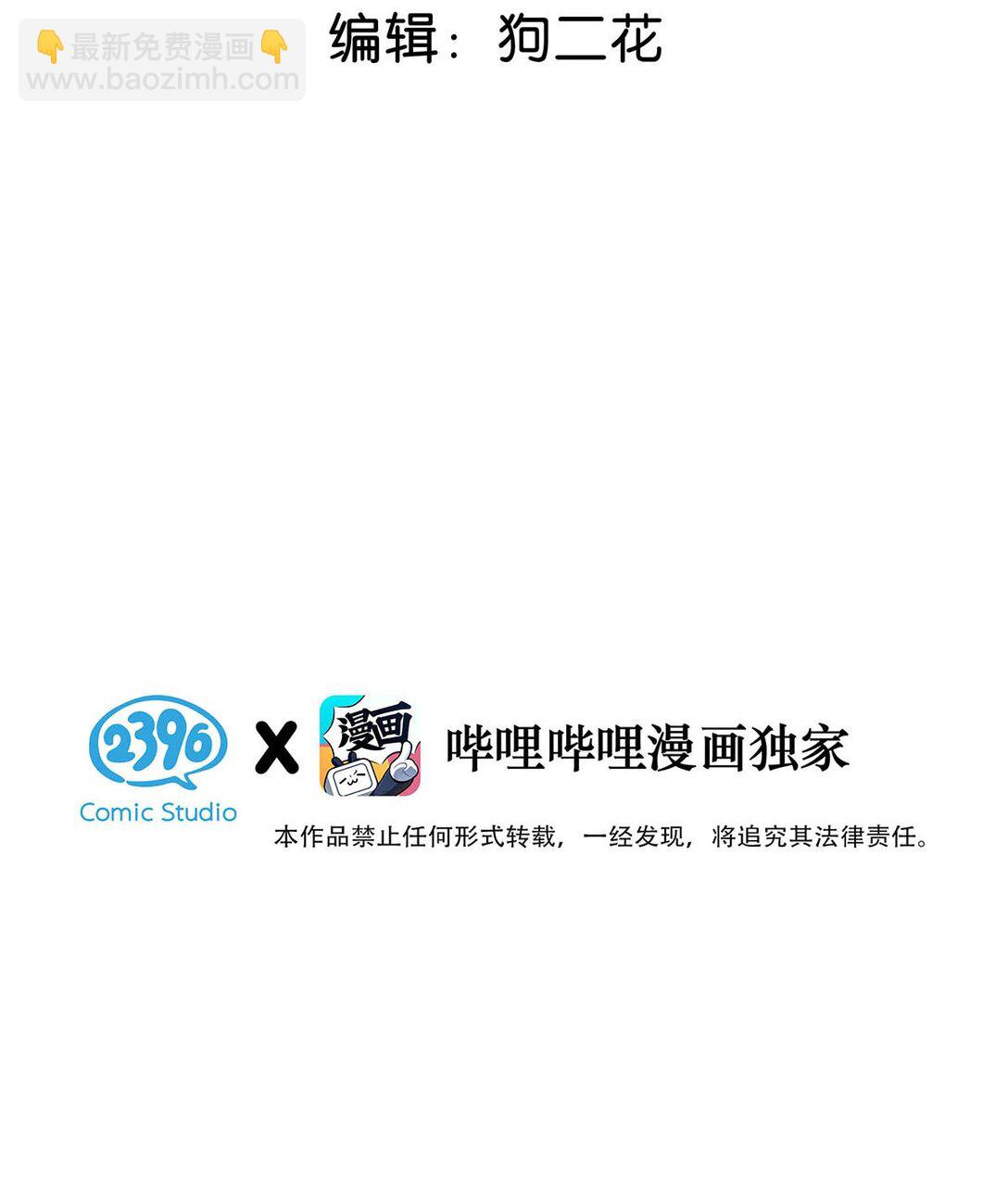 025 我可以亲你吗？-第39话