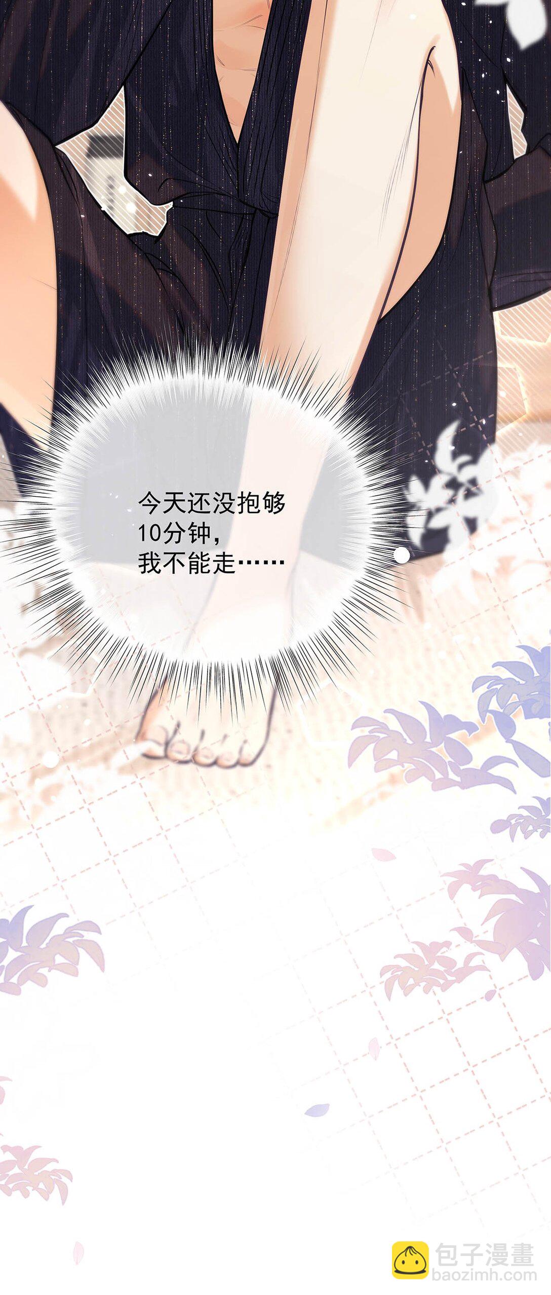 025 我可以亲你吗？-第39话