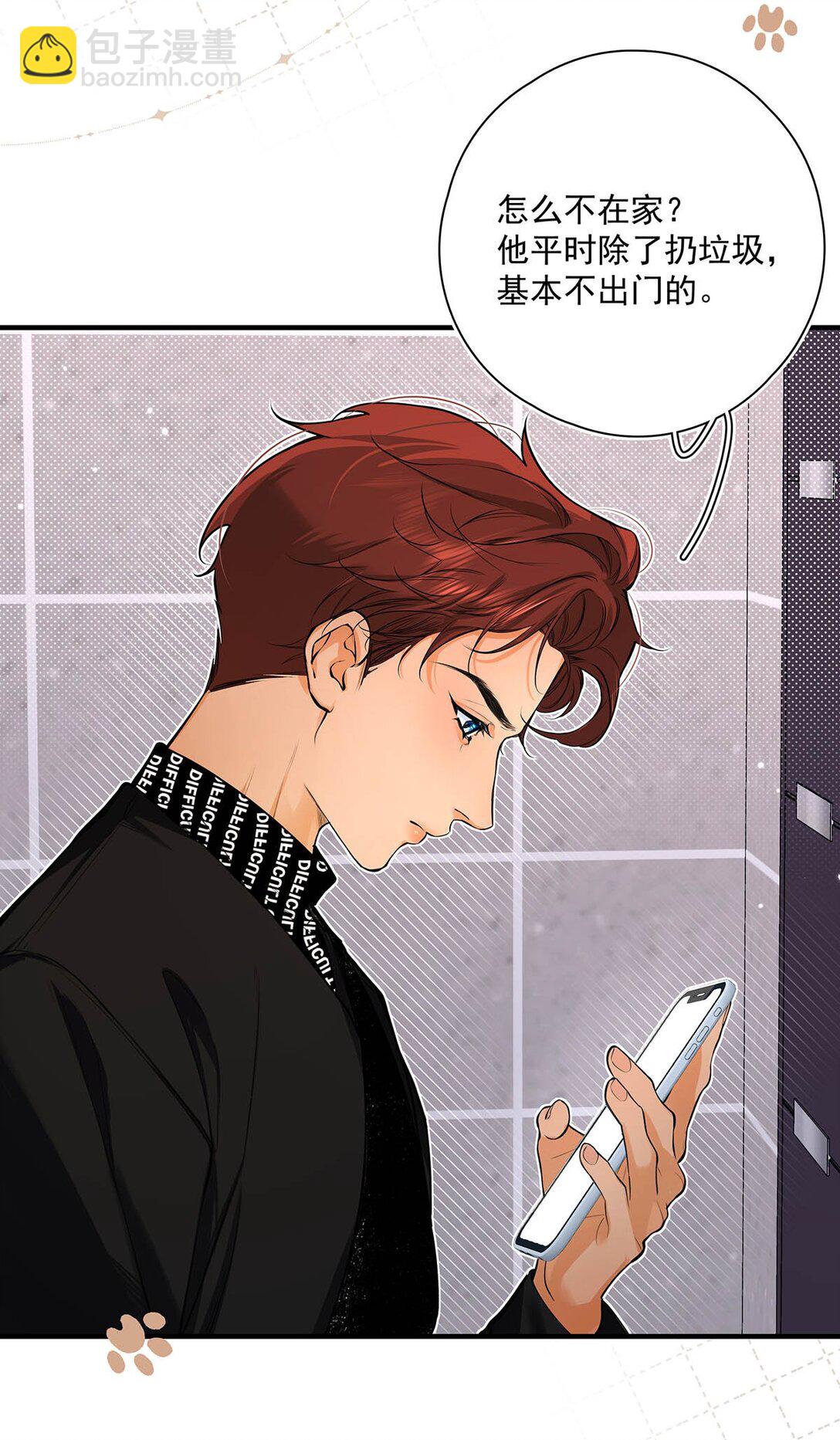 025 我可以亲你吗？-第39话