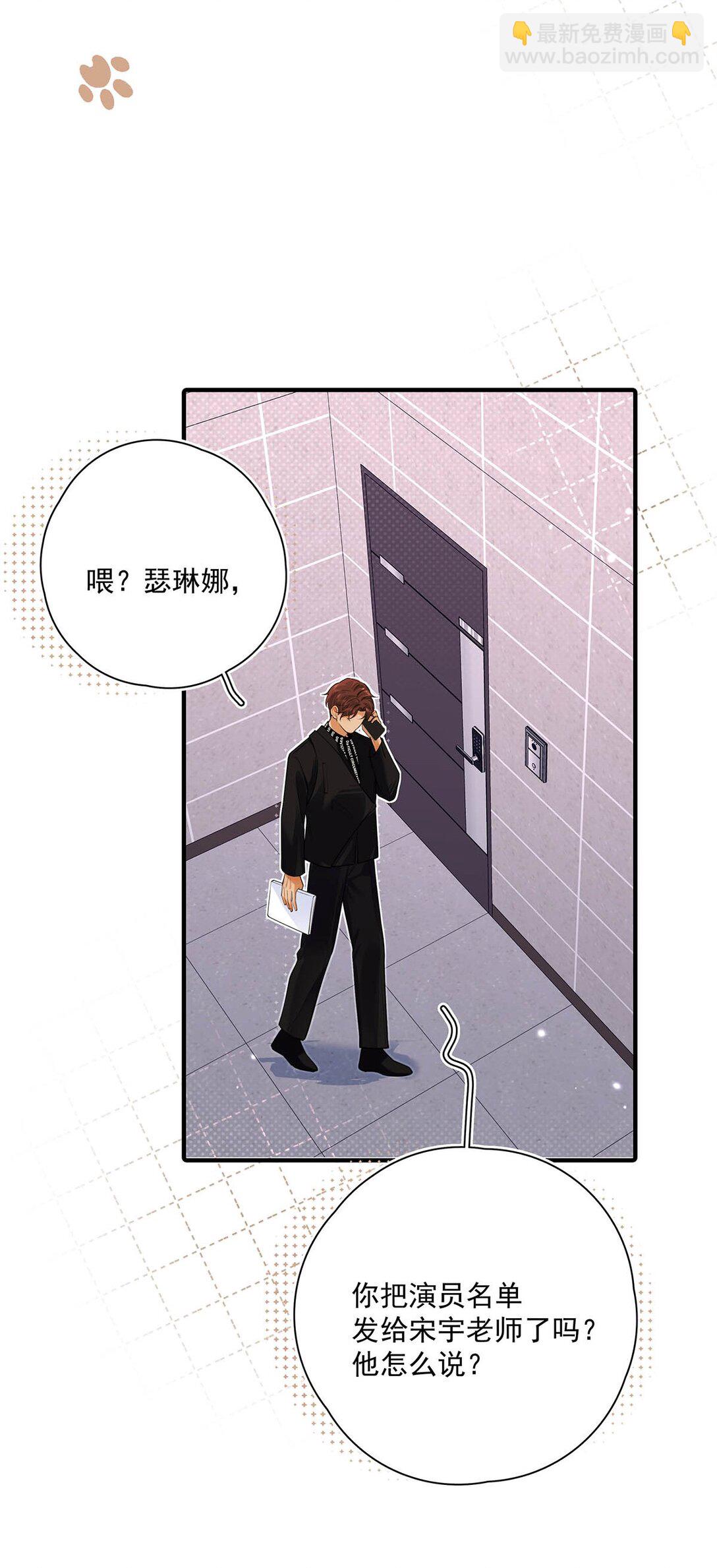 025 我可以亲你吗？-第39话