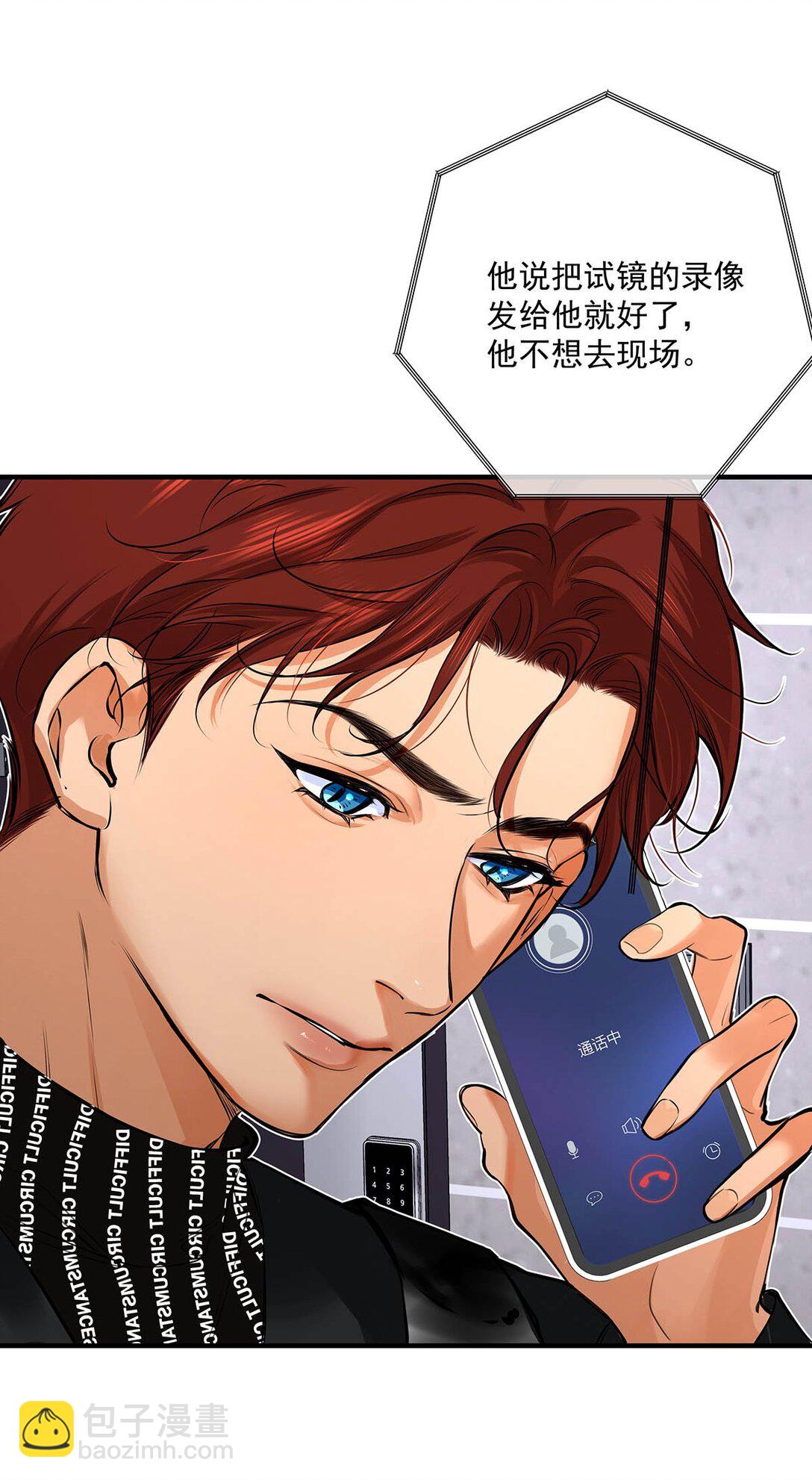 025 我可以亲你吗？-第39话