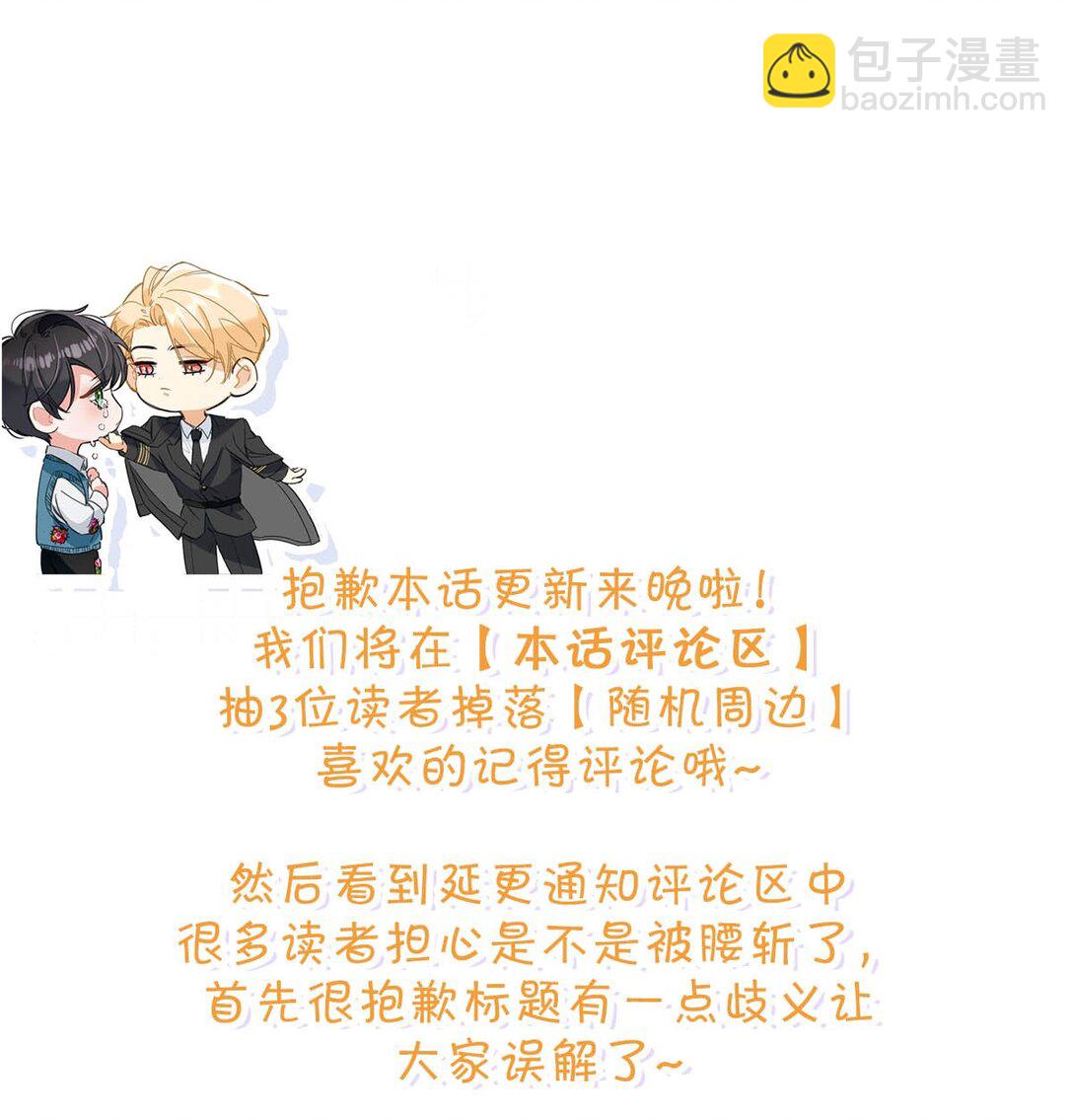 025 我可以亲你吗？-第39话