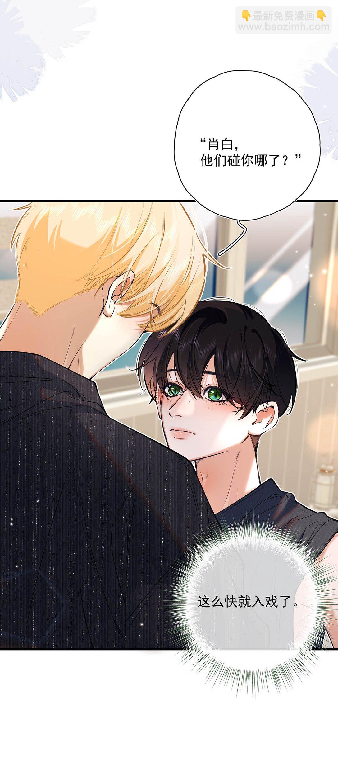 025 我可以亲你吗？-第39话