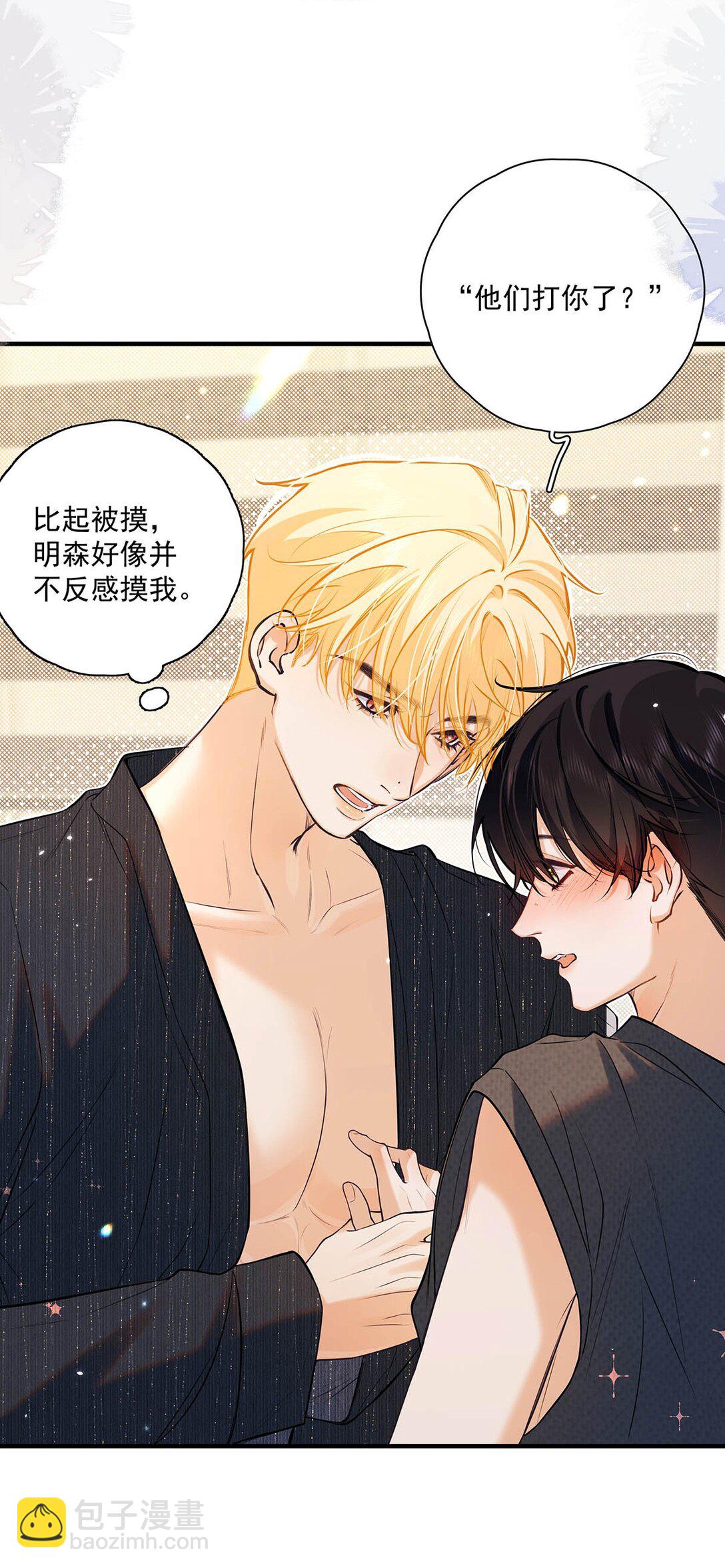 025 我可以亲你吗？-第39话