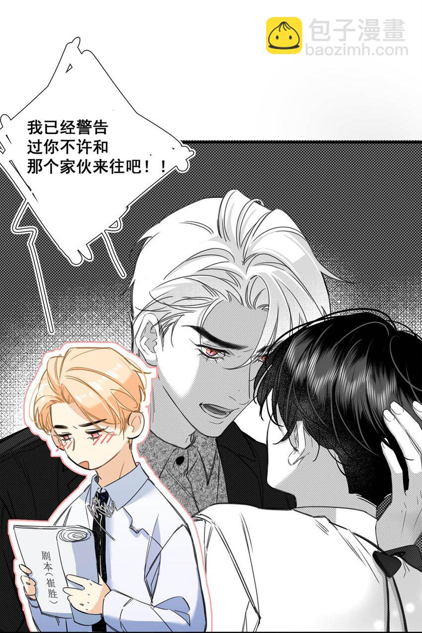 002 我只要再主动一点就好了。-第3话