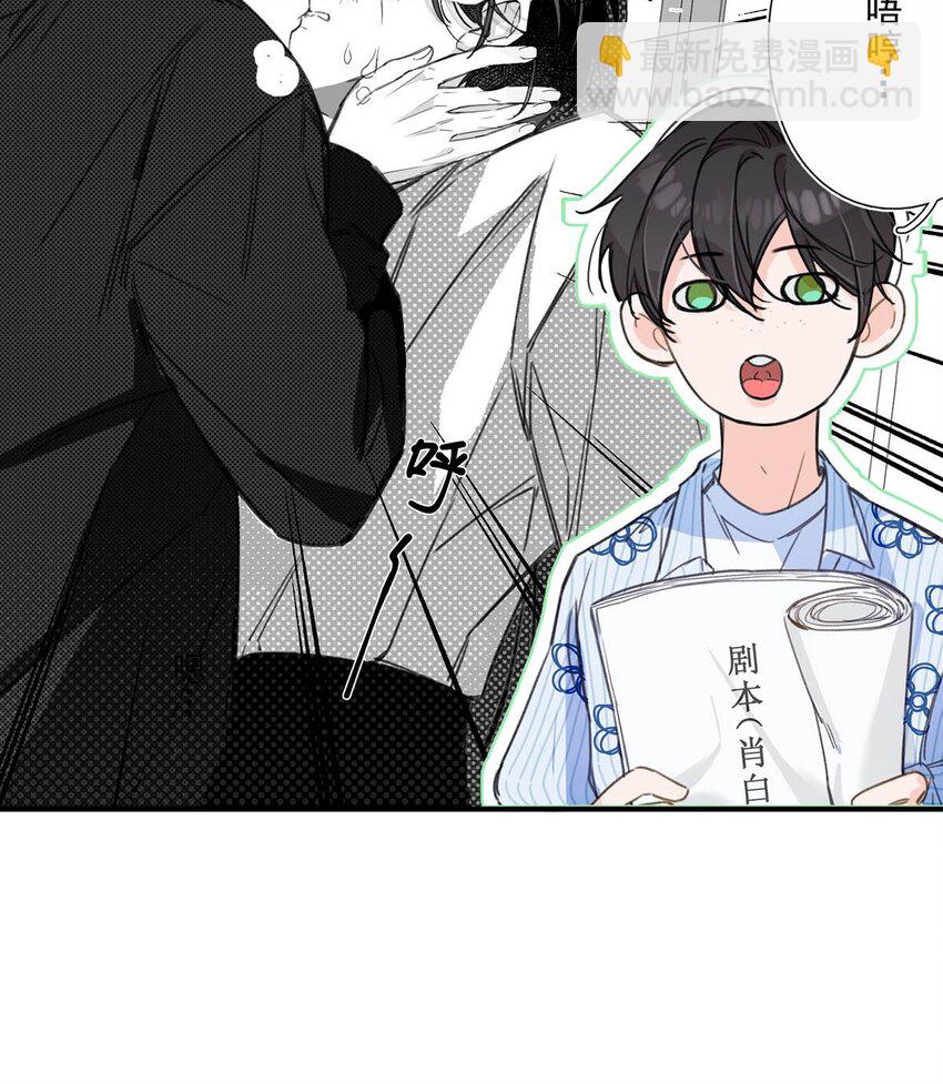 002 我只要再主动一点就好了。-第3话