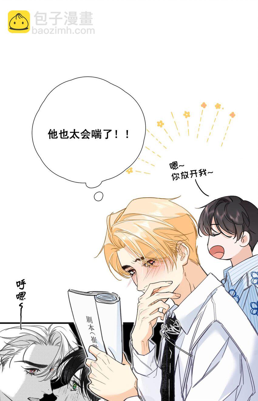 002 我只要再主动一点就好了。-第3话