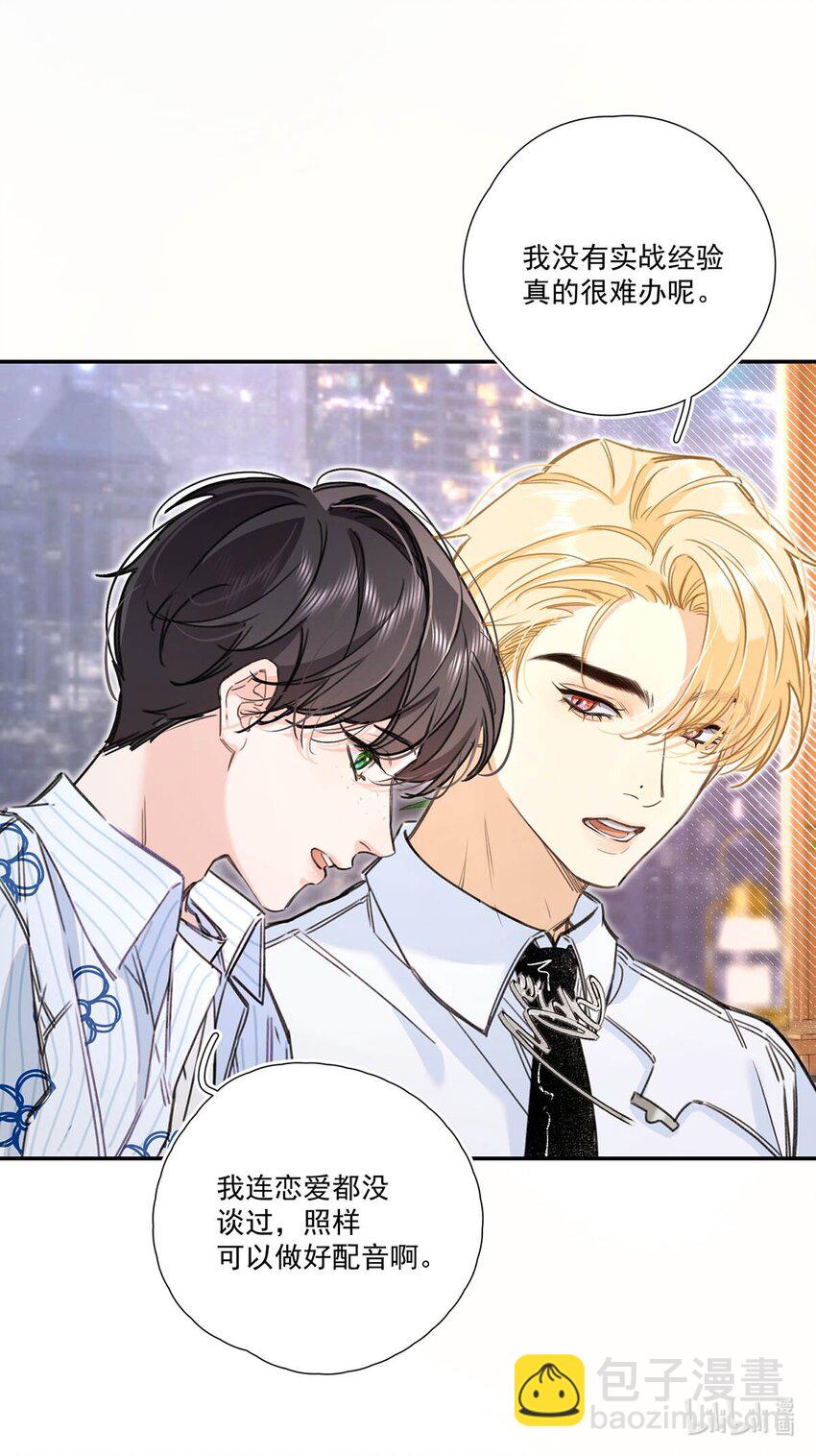 002 我只要再主动一点就好了。-第3话