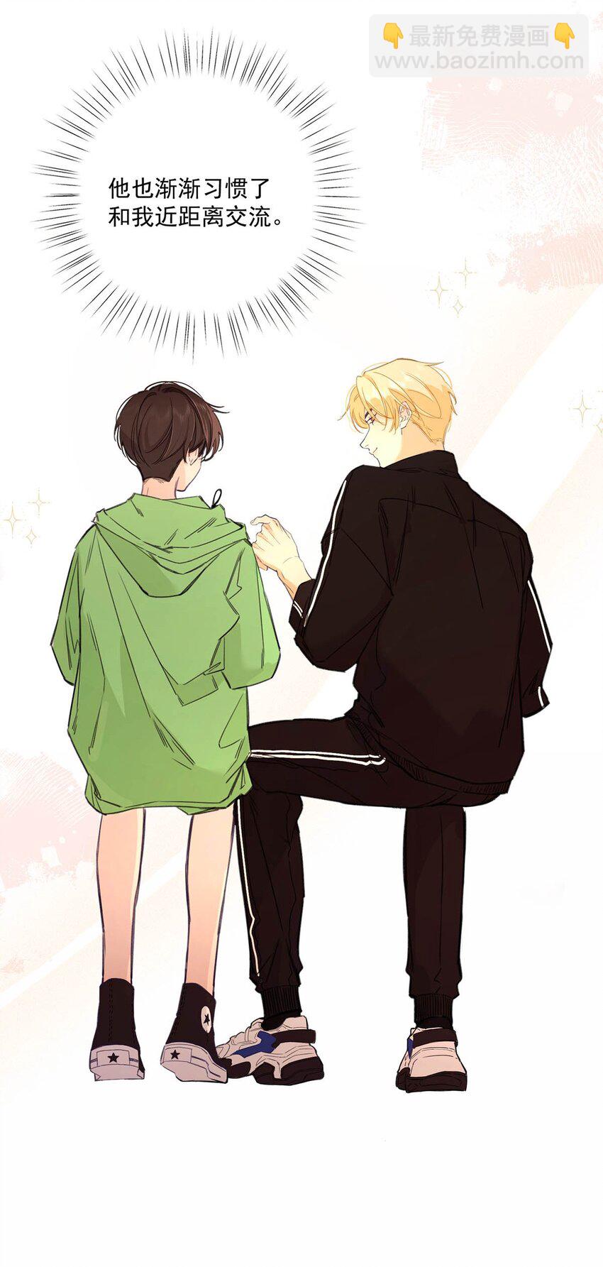 002 我只要再主动一点就好了。-第3话