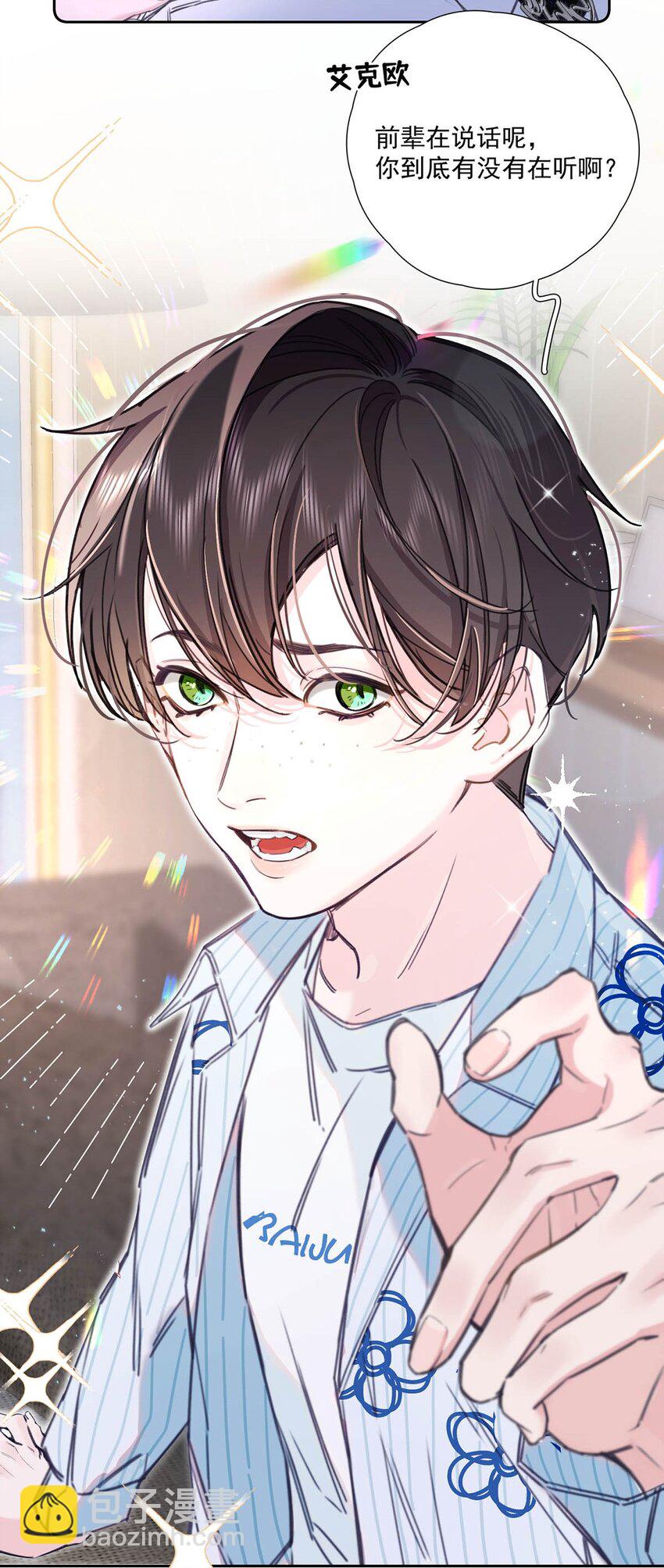 002 我只要再主动一点就好了。-第3话