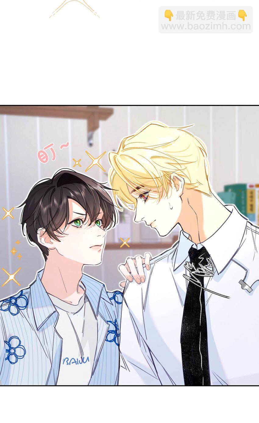 002 我只要再主动一点就好了。-第3话