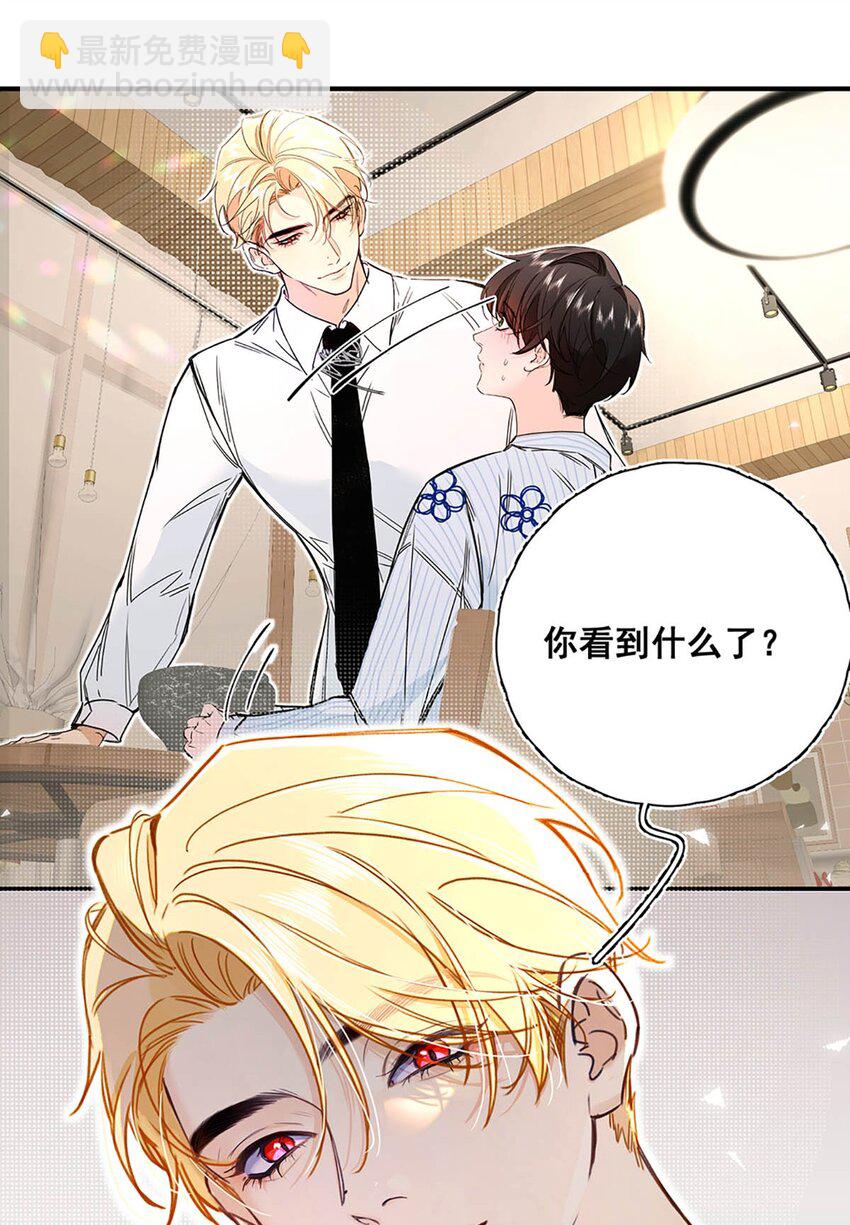 002 我只要再主动一点就好了。-第3话