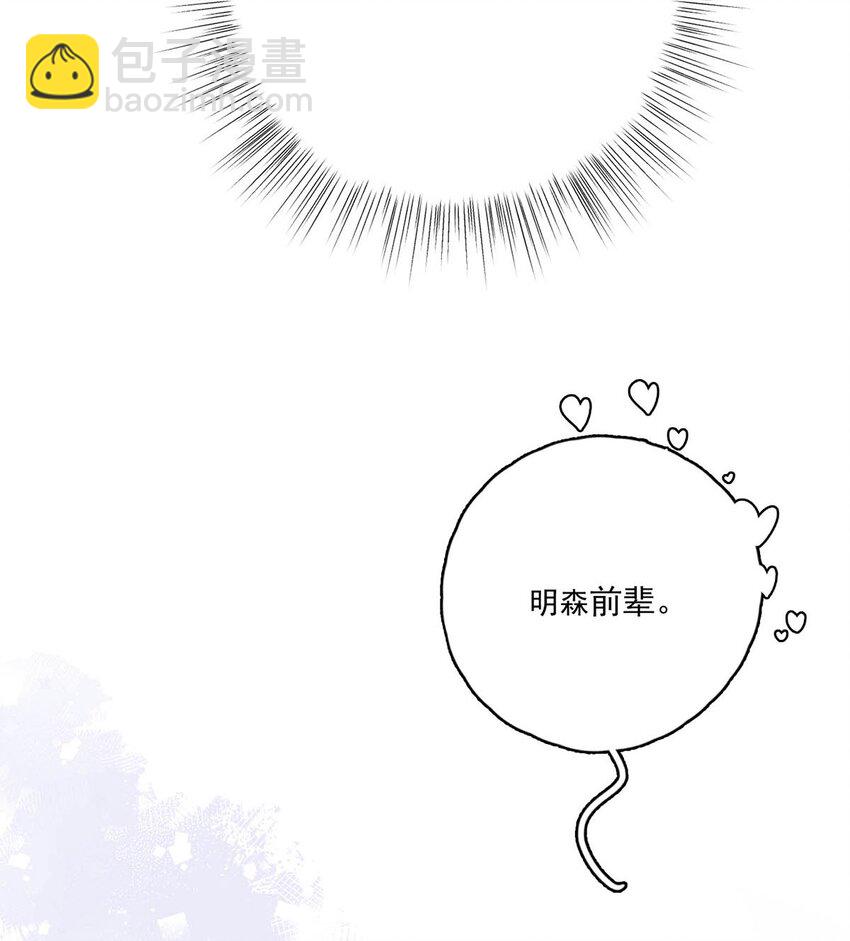 002 我只要再主动一点就好了。-第3话