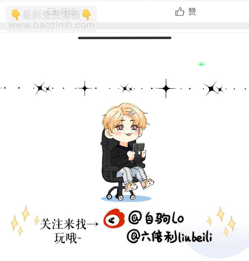 002 我只要再主动一点就好了。-第3话