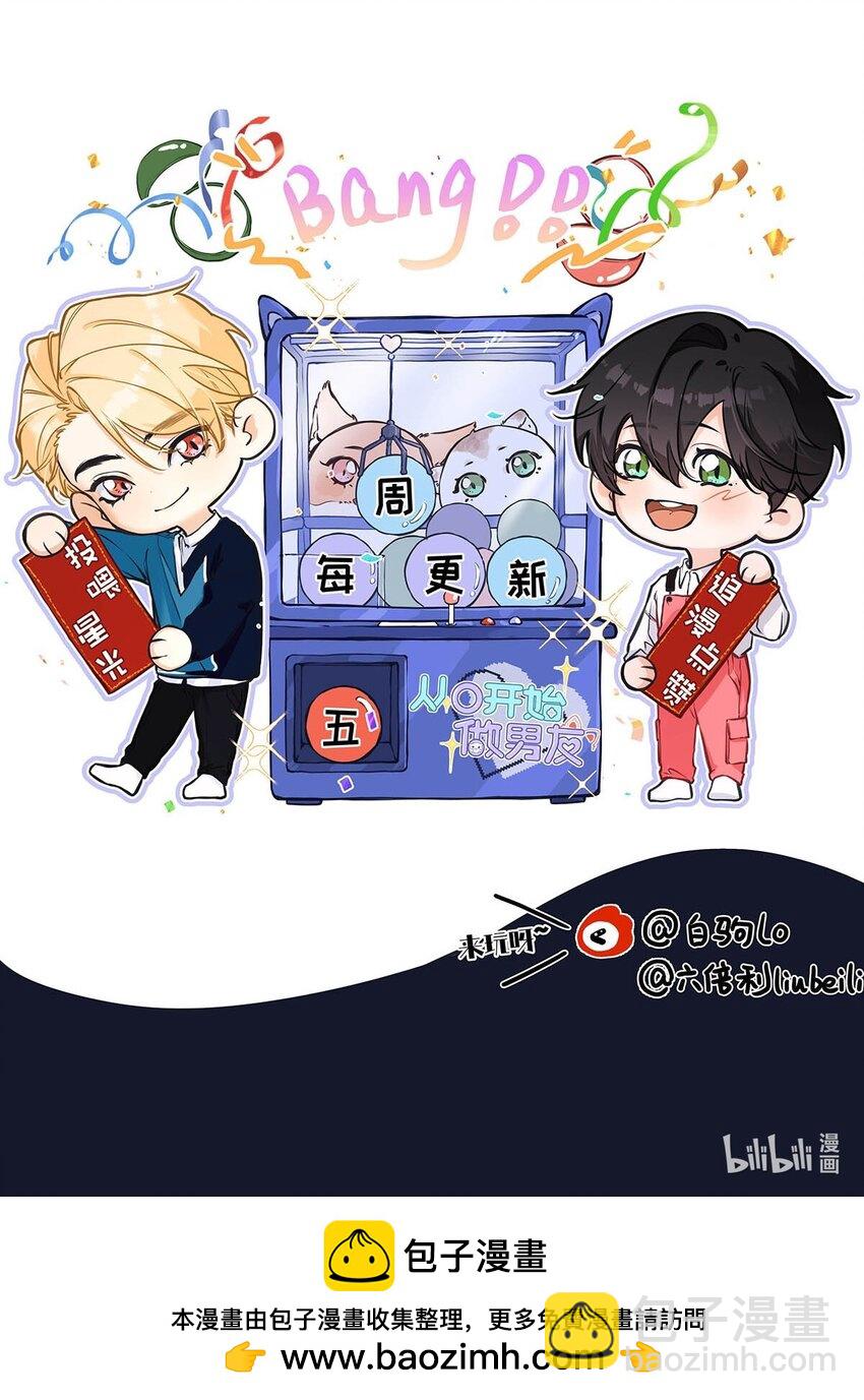 002 我只要再主动一点就好了。-第3话