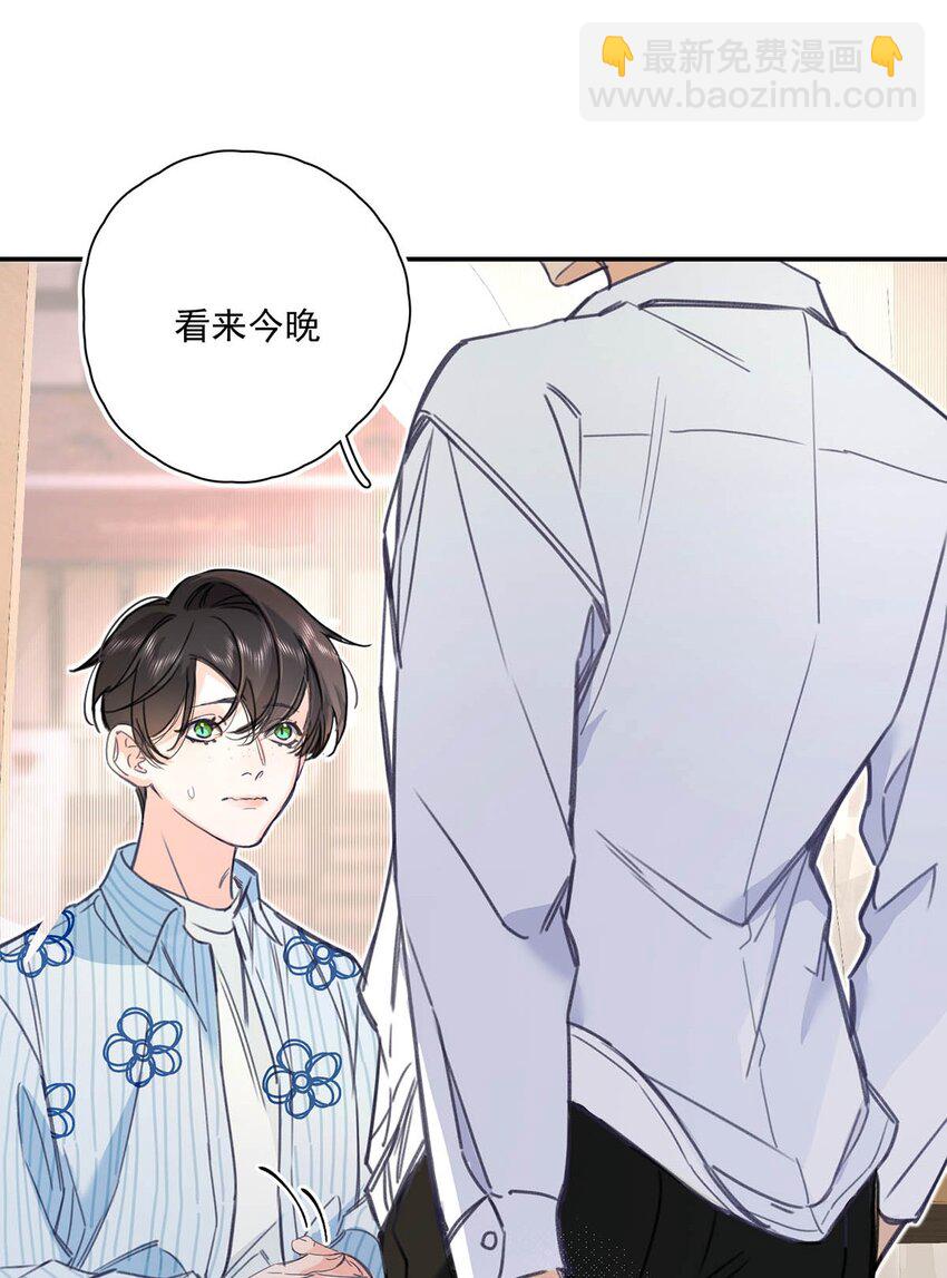 002 我只要再主动一点就好了。-第3话