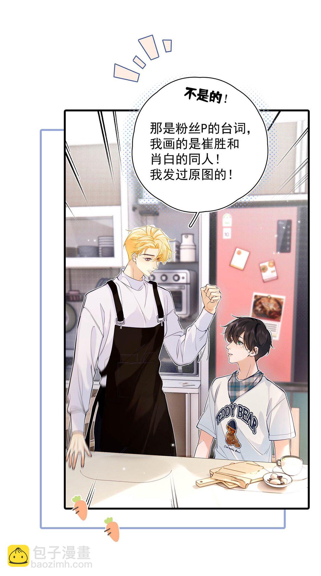 028 如果我能触碰到你，该有多兴奋。(1/2)-第31话