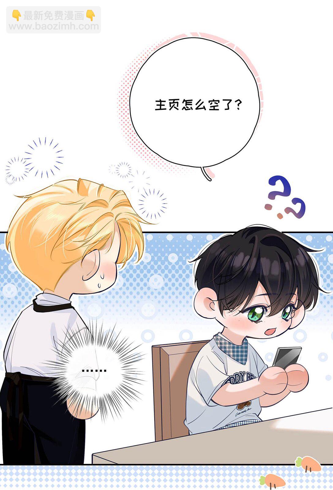 028 如果我能触碰到你，该有多兴奋。(1/2)-第31话