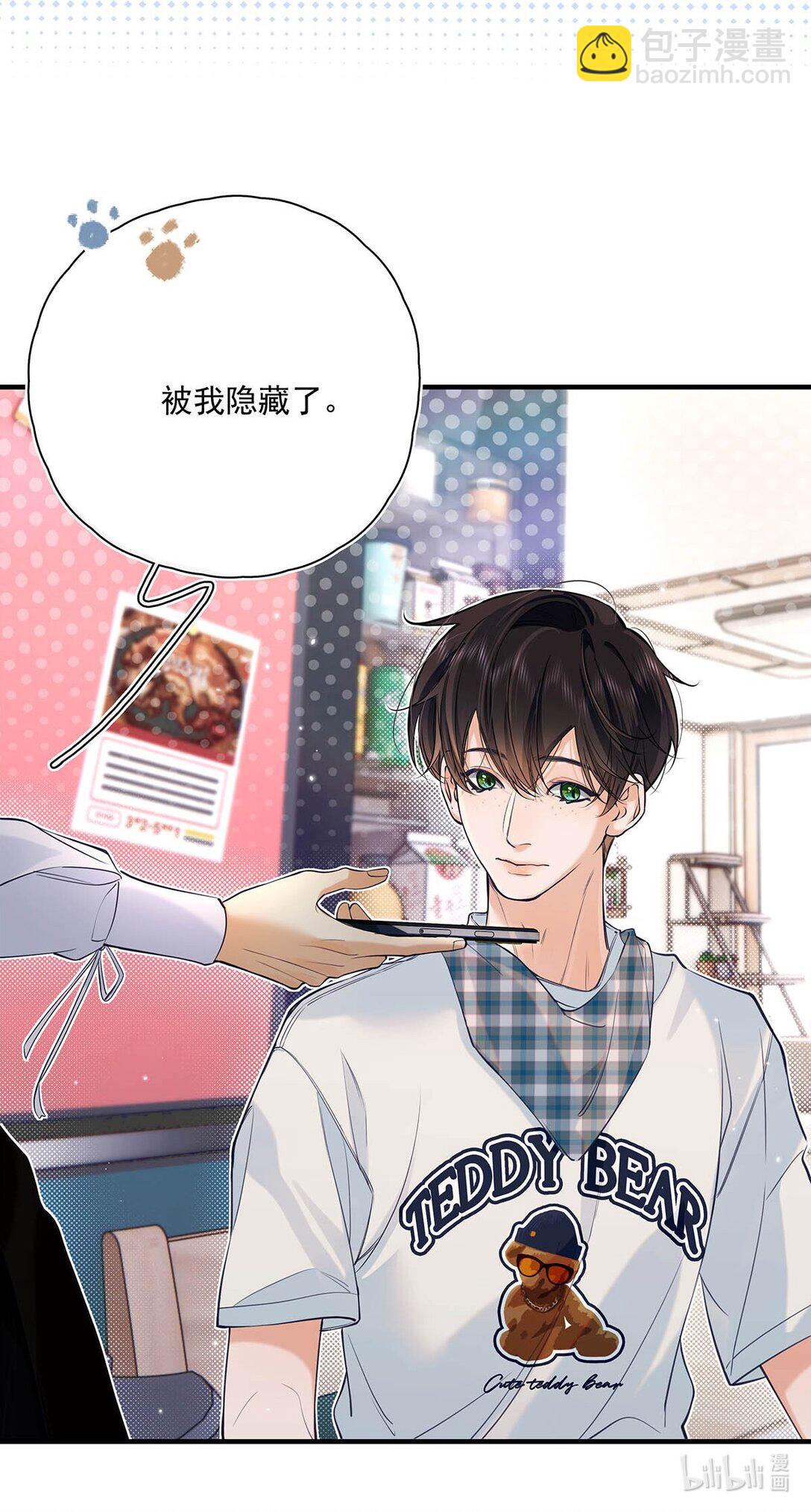 028 如果我能触碰到你，该有多兴奋。(1/2)-第31话