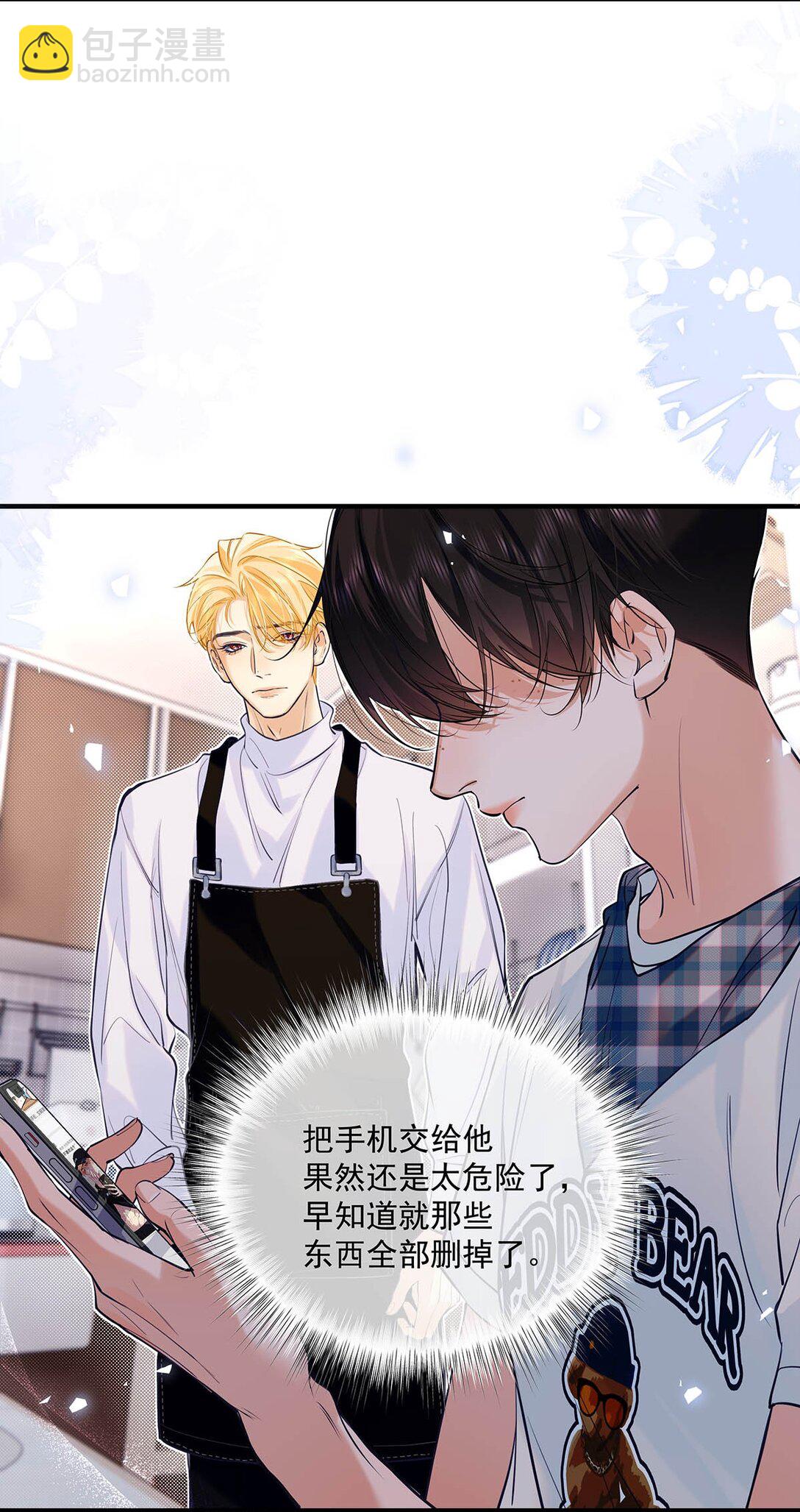 028 如果我能触碰到你，该有多兴奋。(1/2)-第31话