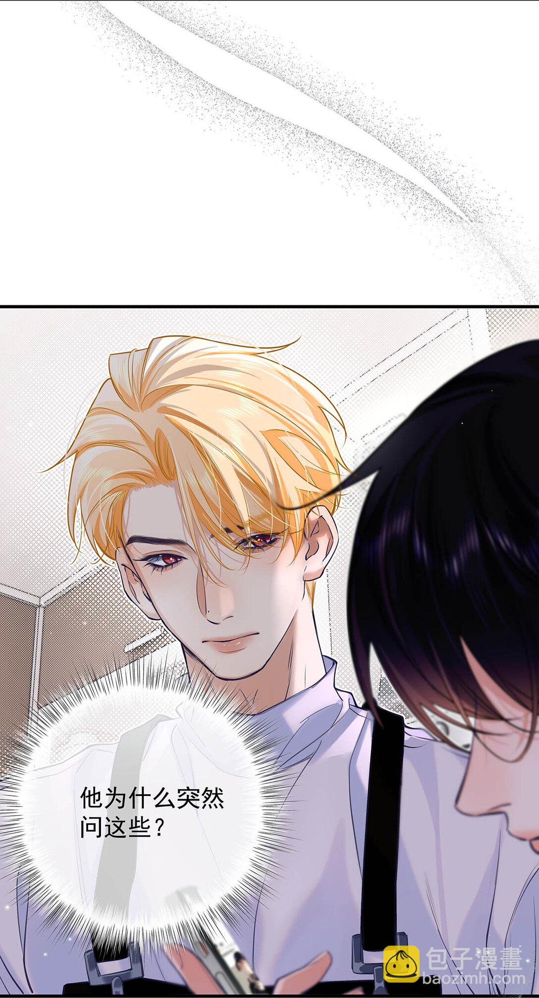 028 如果我能触碰到你，该有多兴奋。(1/2)-第31话