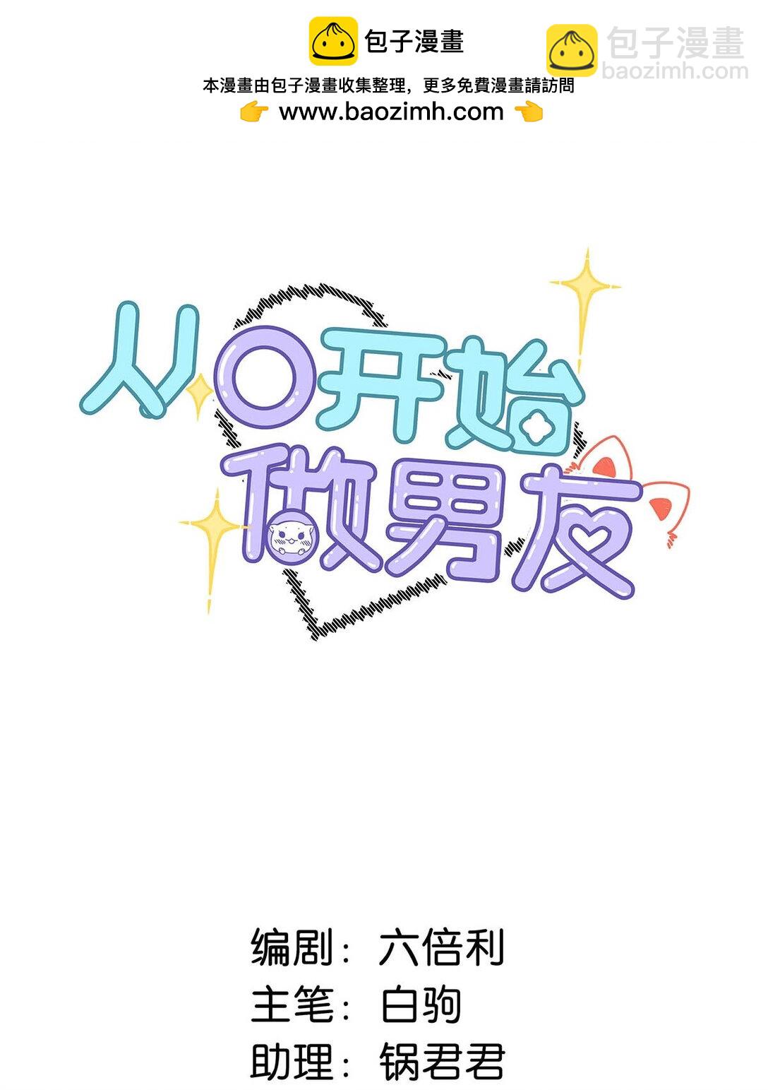 028 如果我能触碰到你，该有多兴奋。(1/2)-第31话