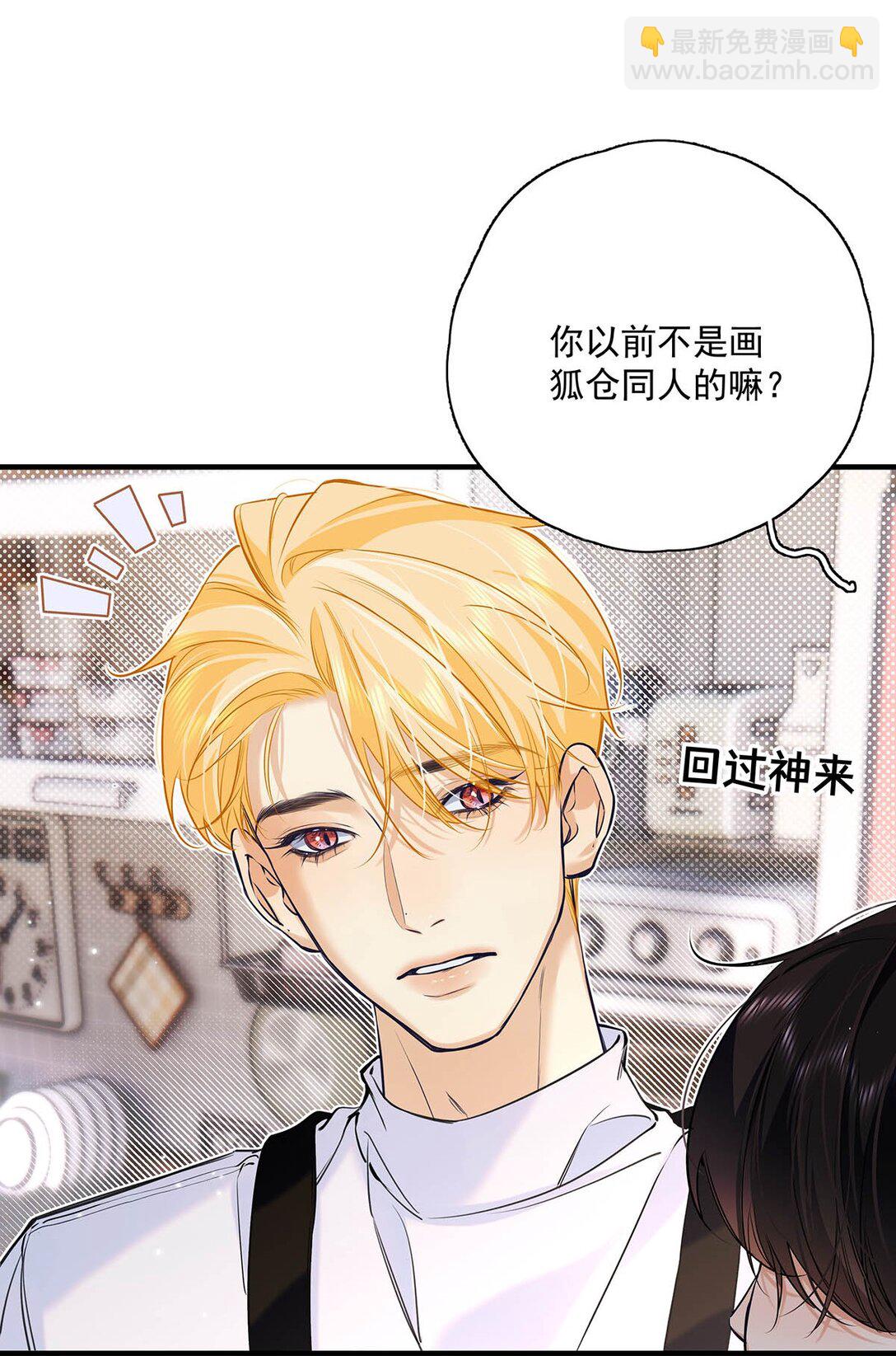 028 如果我能触碰到你，该有多兴奋。(1/2)-第31话