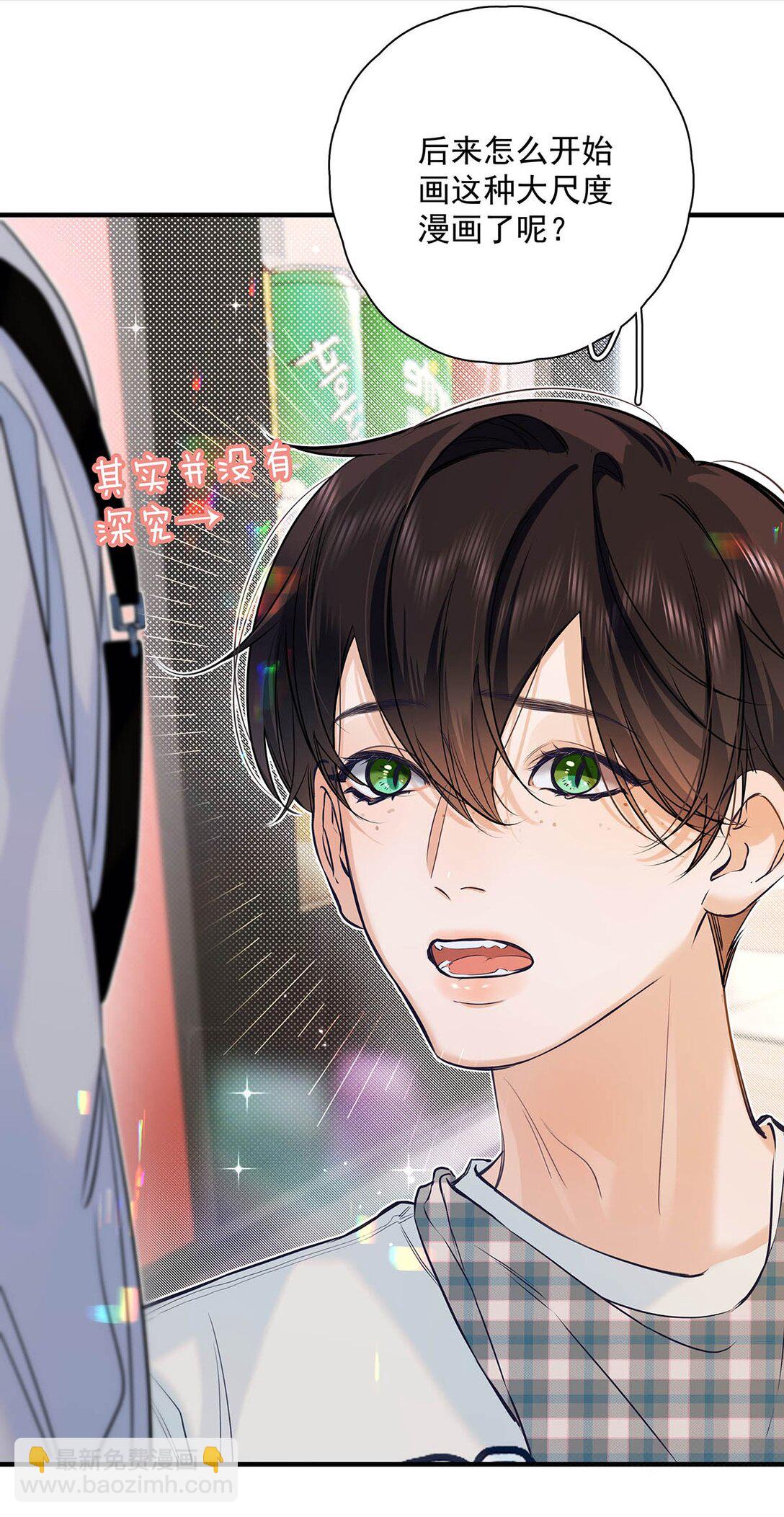 028 如果我能触碰到你，该有多兴奋。(1/2)-第31话