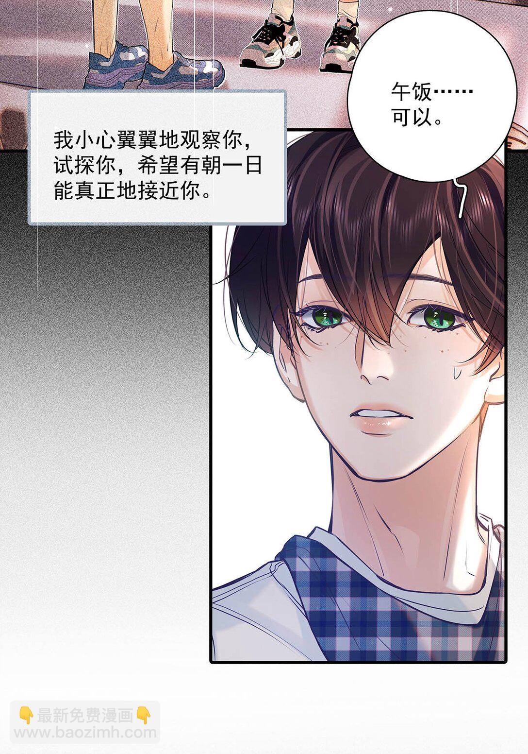 028 如果我能触碰到你，该有多兴奋。(1/2)-第31话