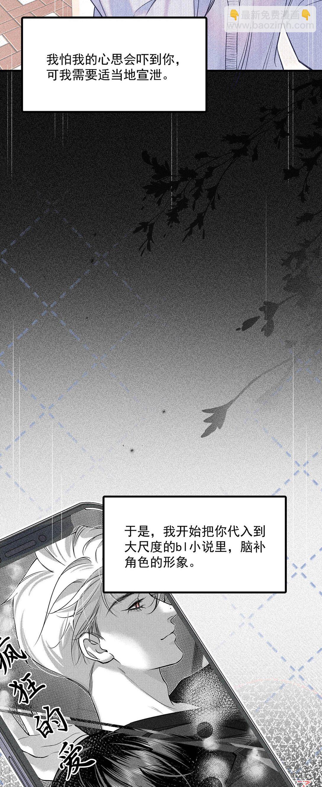 028 如果我能触碰到你，该有多兴奋。(1/2)-第31话