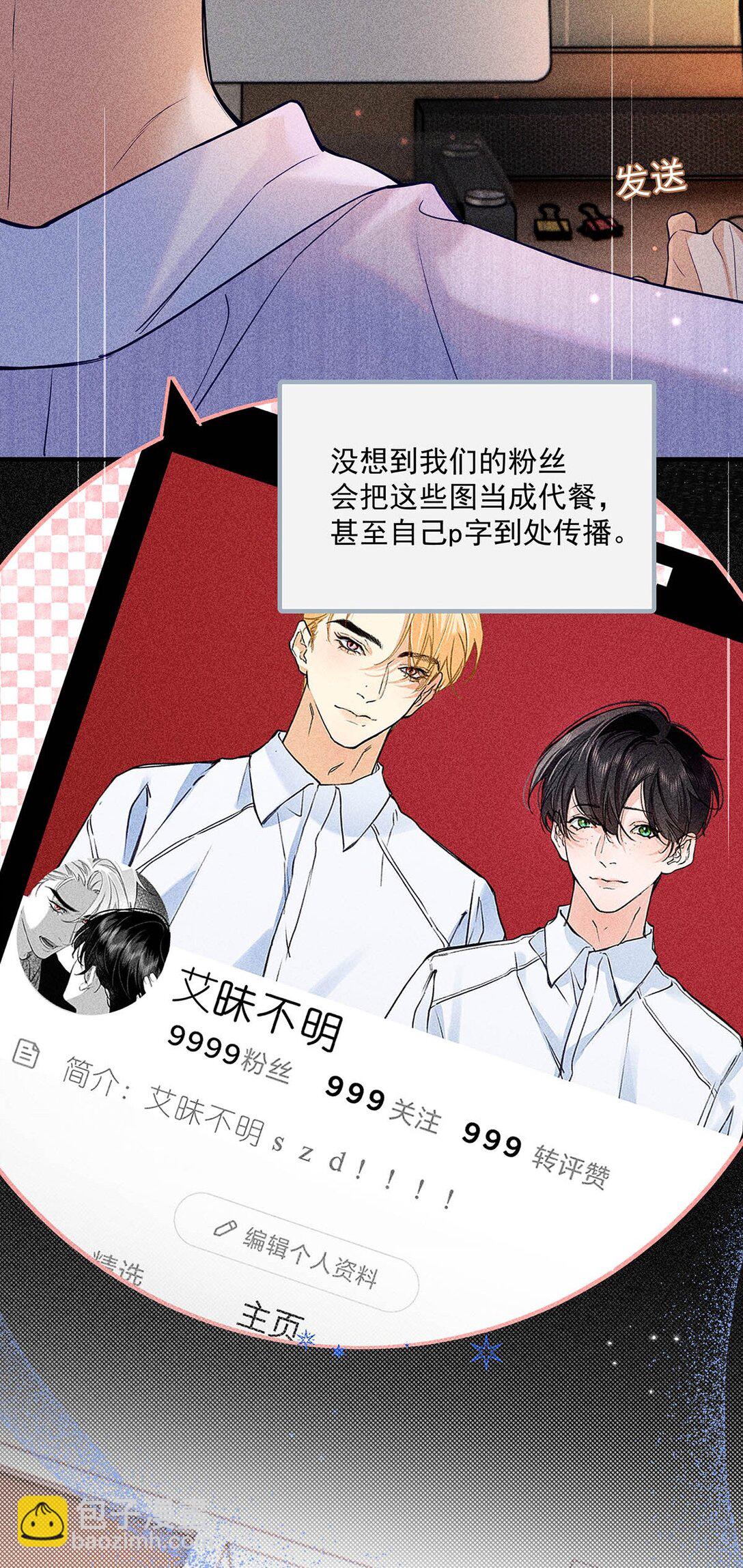 028 如果我能触碰到你，该有多兴奋。(1/2)-第31话