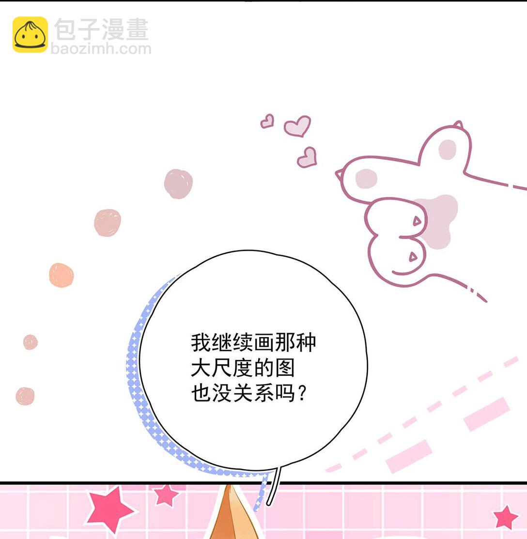 028 如果我能触碰到你，该有多兴奋。(1/2)-第31话