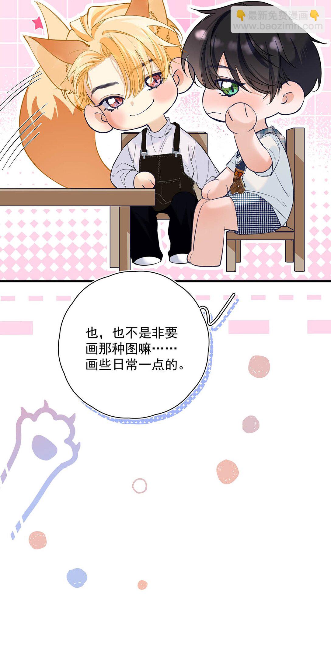 028 如果我能触碰到你，该有多兴奋。(1/2)-第31话