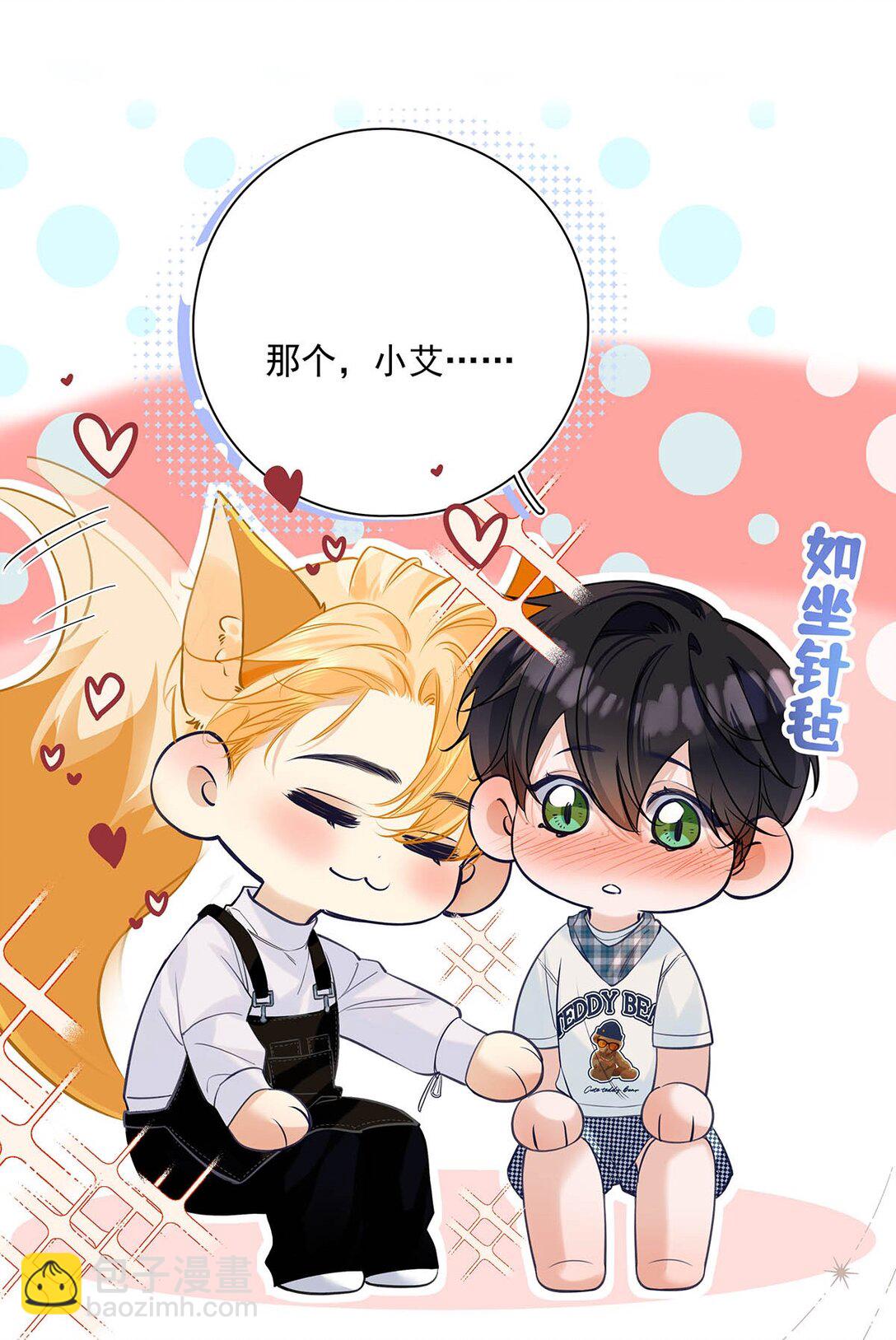 028 如果我能触碰到你，该有多兴奋。(1/2)-第31话