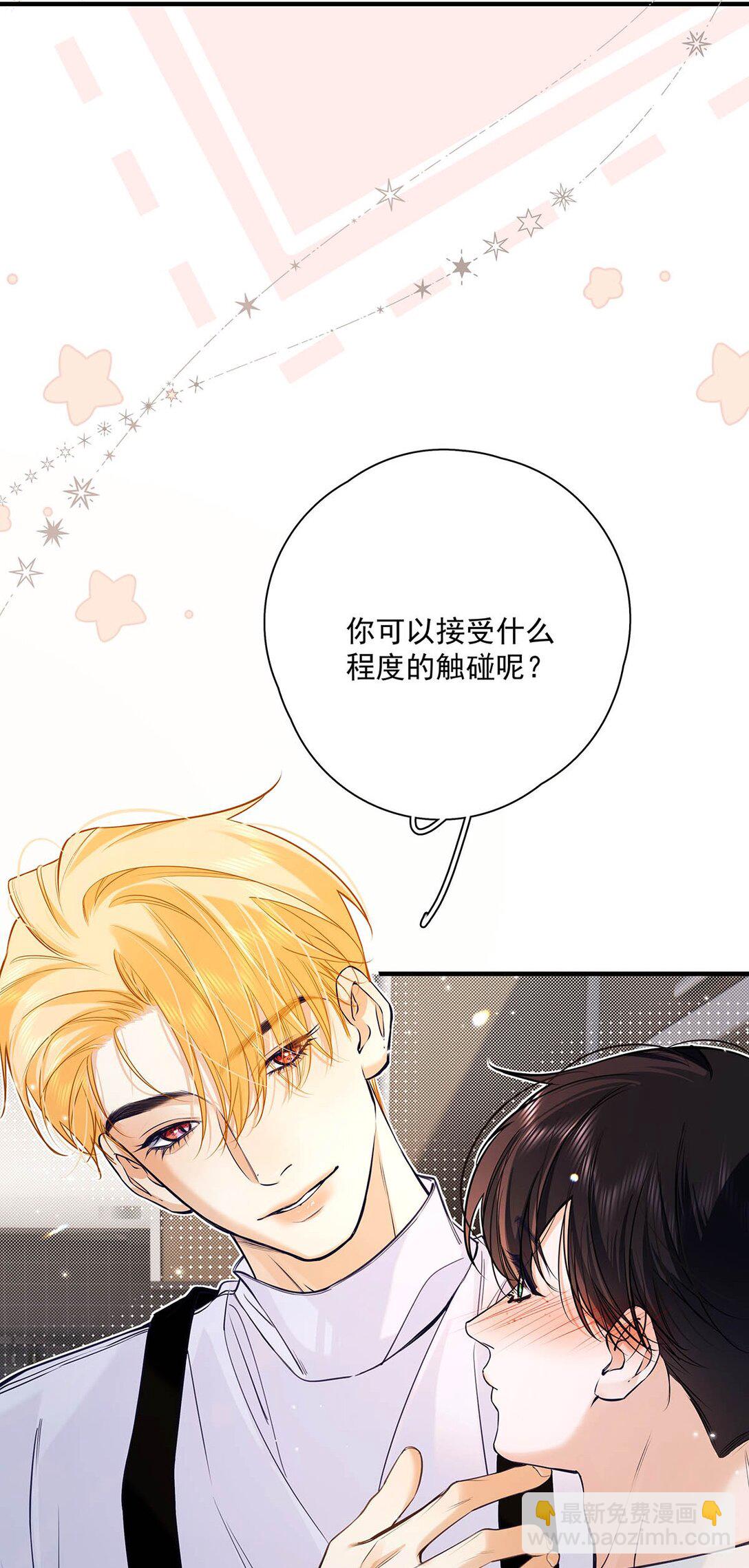 028 如果我能触碰到你，该有多兴奋。(1/2)-第31话