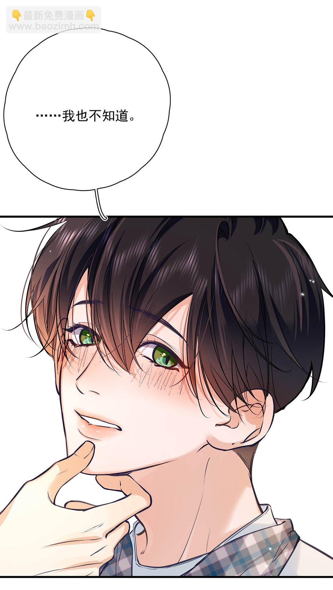 028 如果我能触碰到你，该有多兴奋。(1/2)-第31话