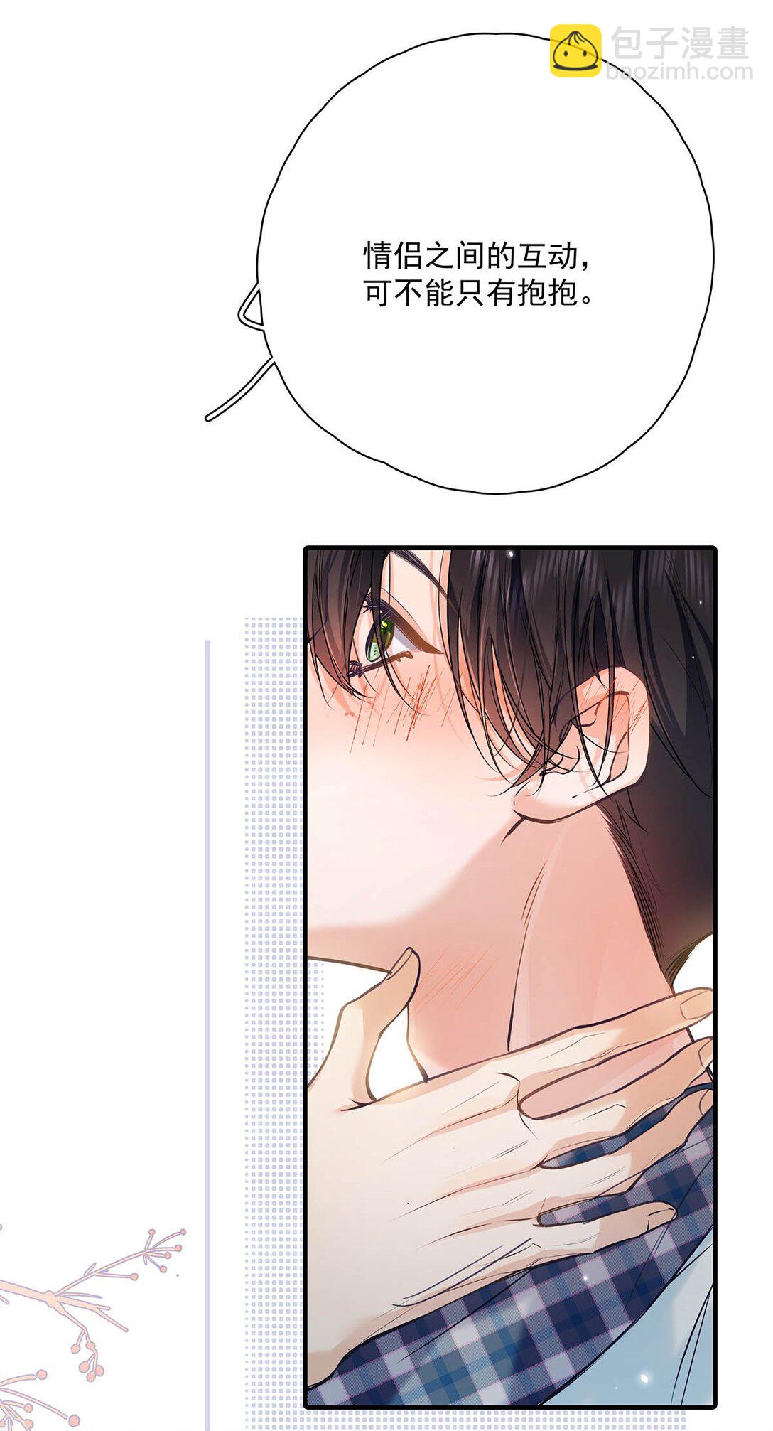 028 如果我能触碰到你，该有多兴奋。(1/2)-第31话