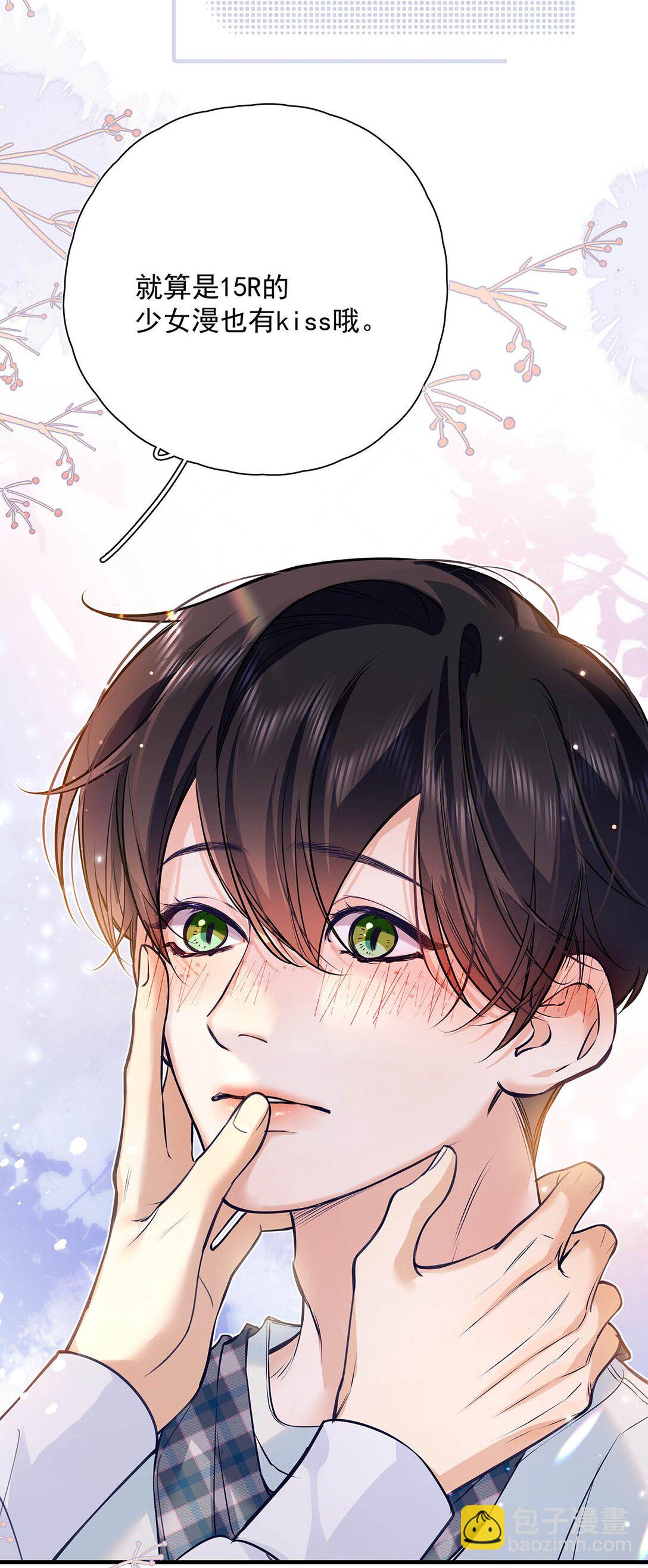 028 如果我能触碰到你，该有多兴奋。(1/2)-第31话