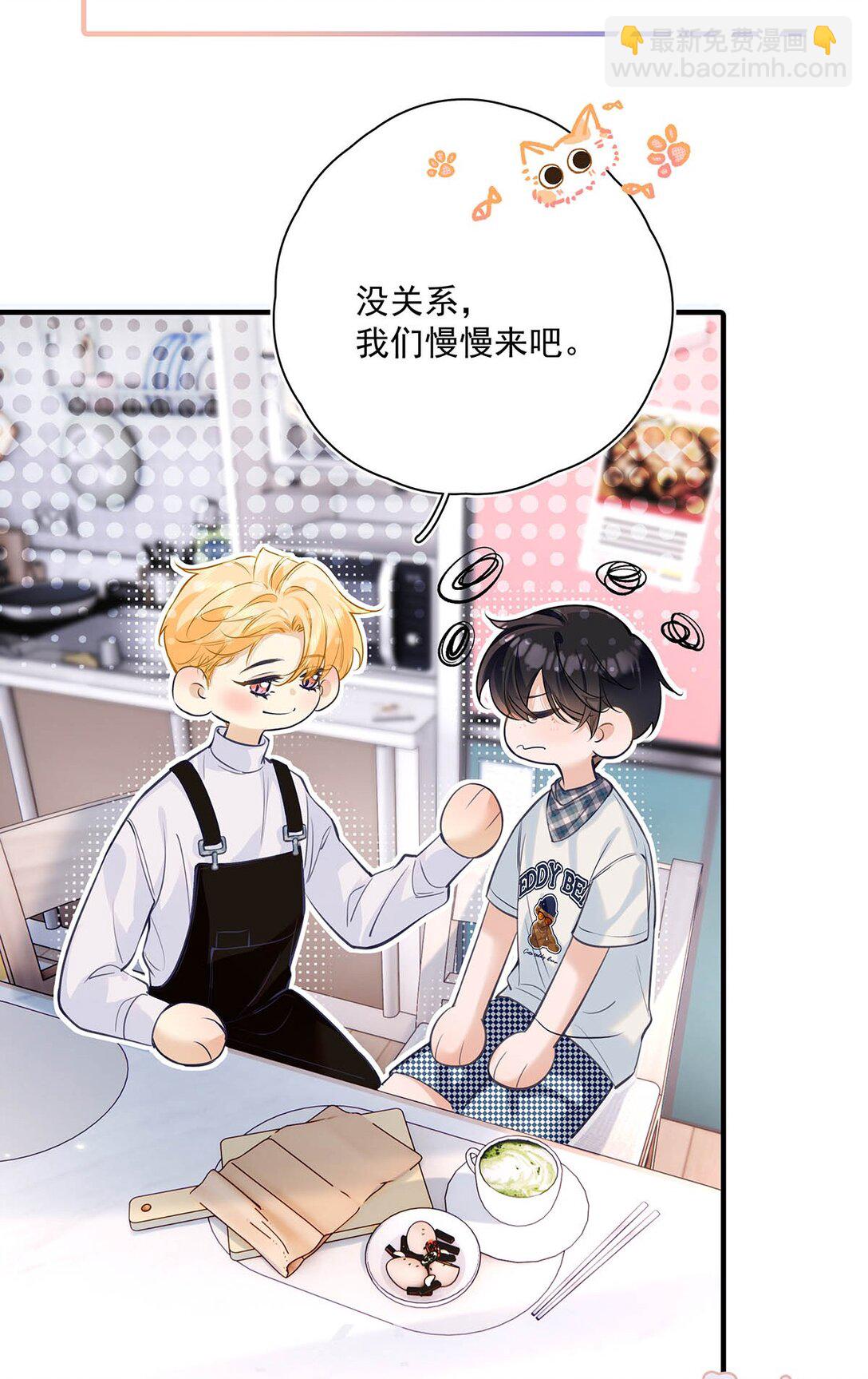 028 如果我能触碰到你，该有多兴奋。(1/2)-第31话