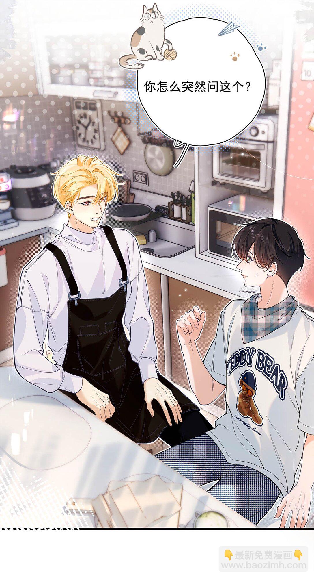 028 如果我能触碰到你，该有多兴奋。(1/2)-第31话