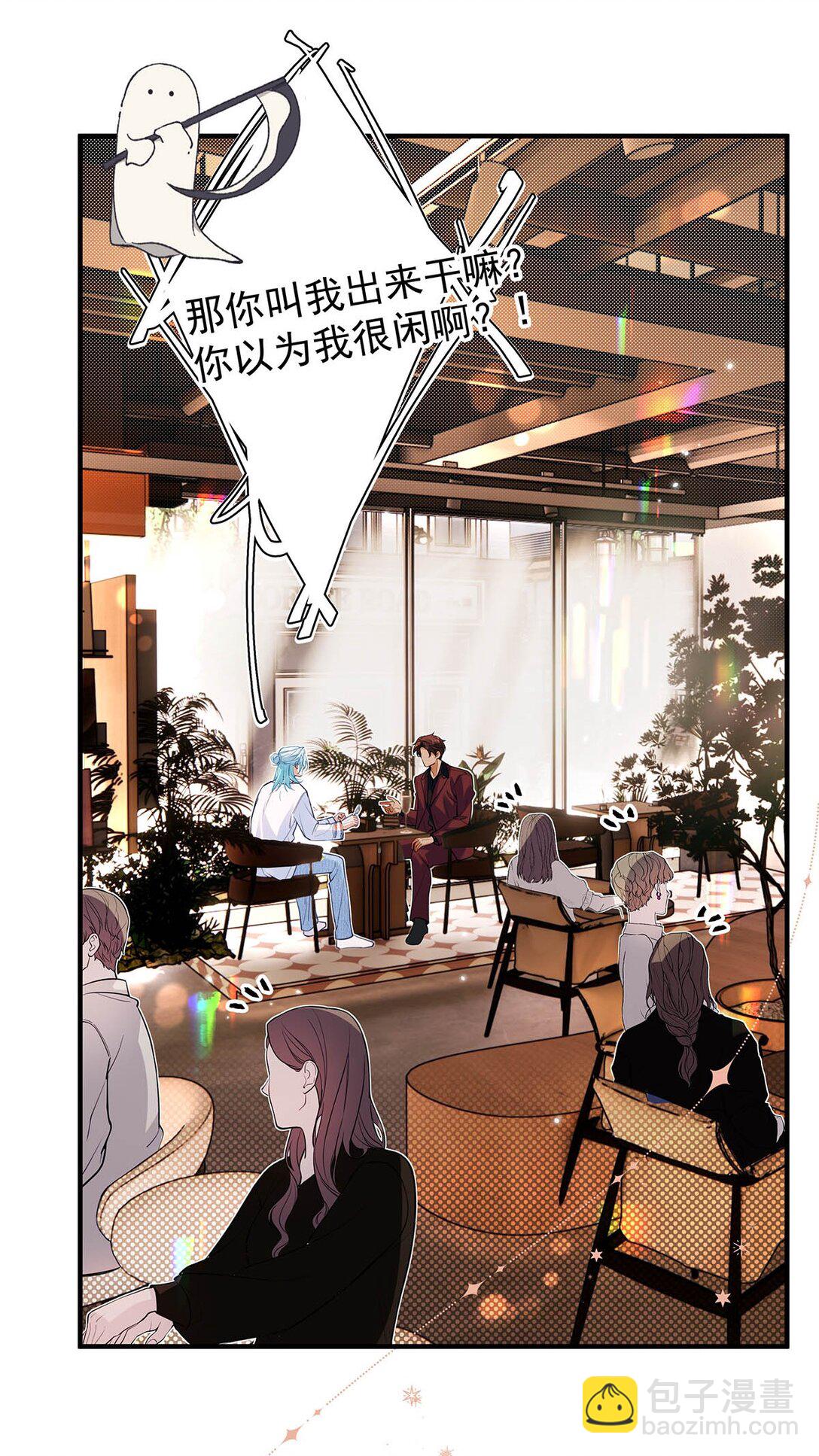 030 不要逃避我，好吗？-第33话