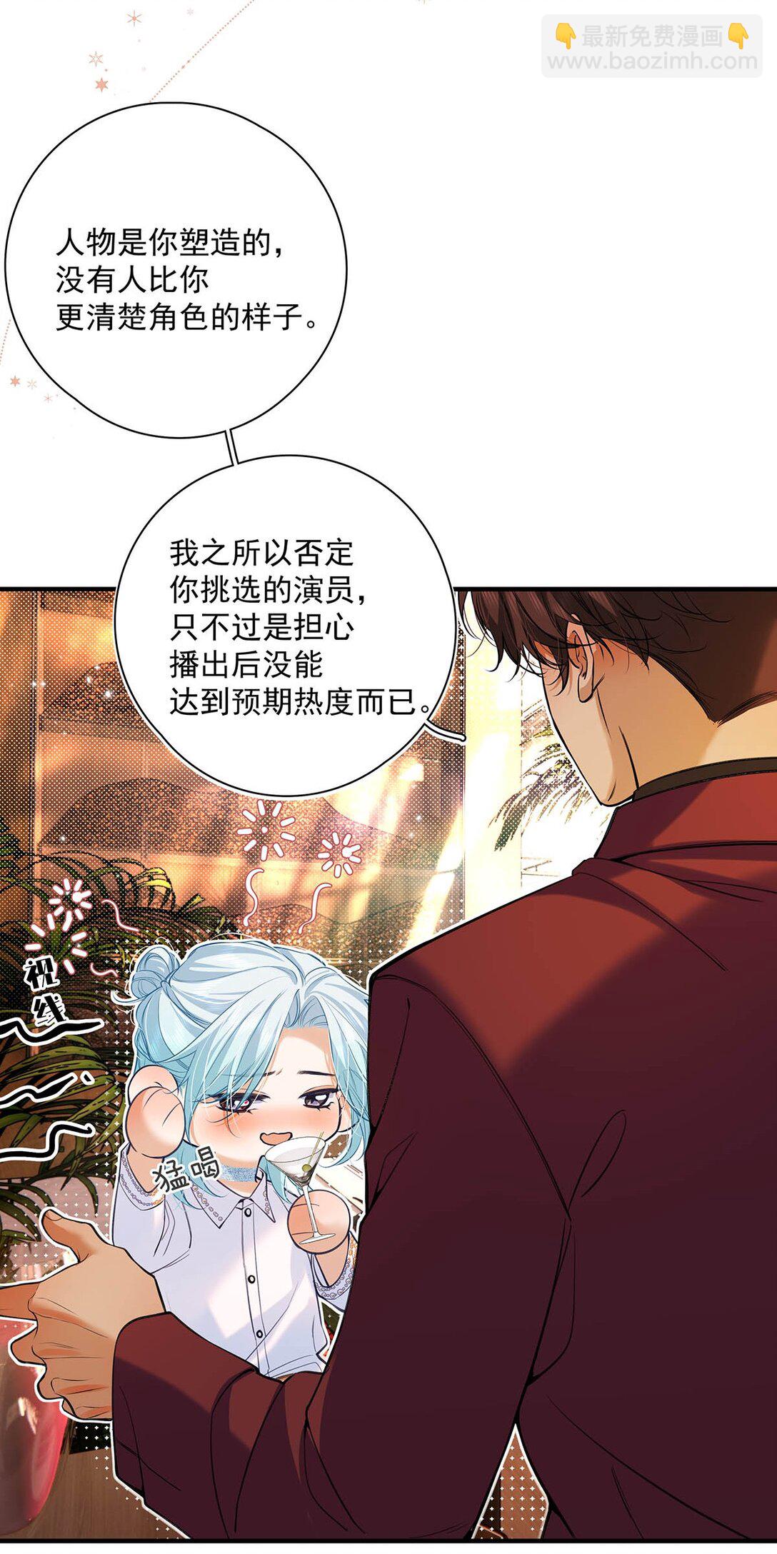 030 不要逃避我，好吗？-第33话