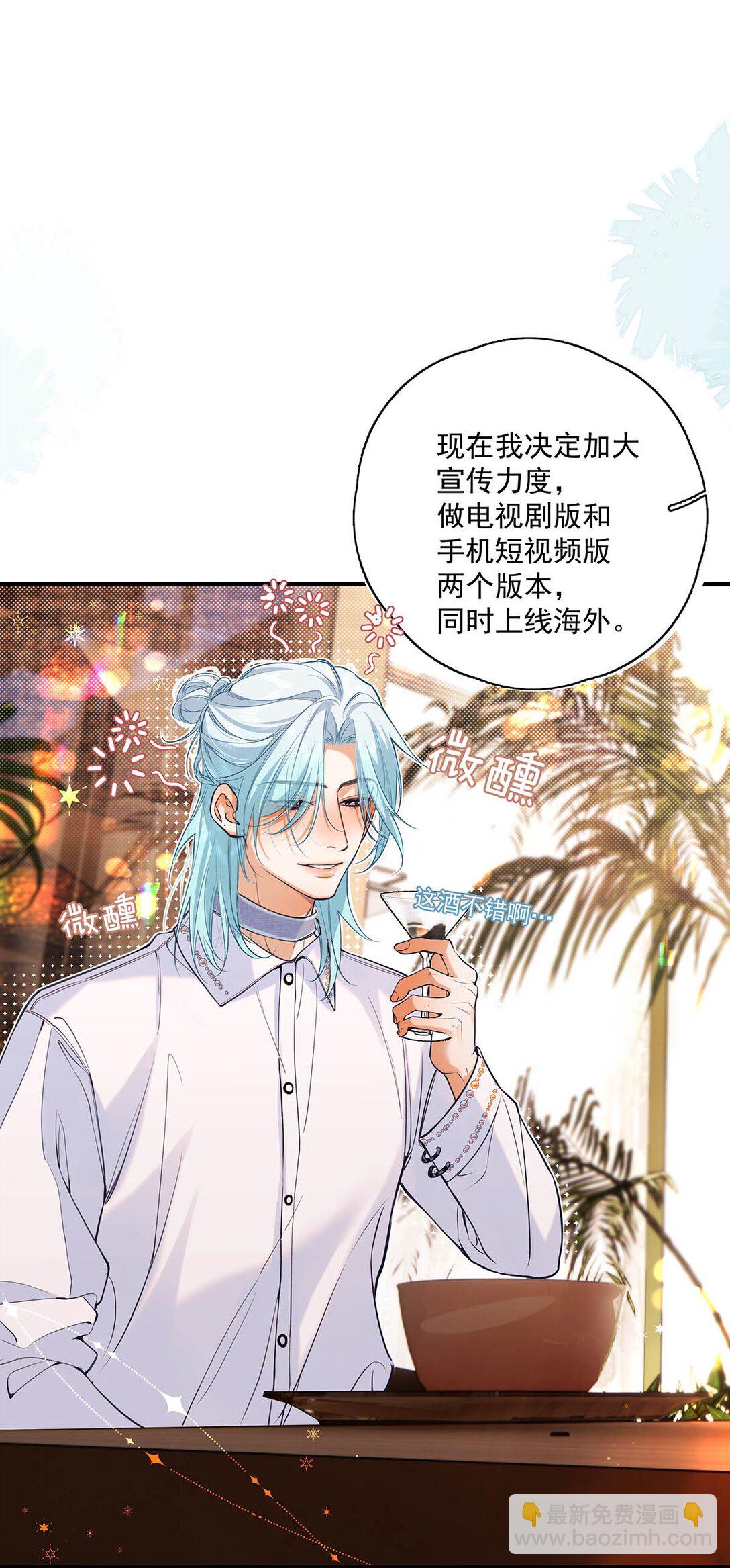 030 不要逃避我，好吗？-第33话