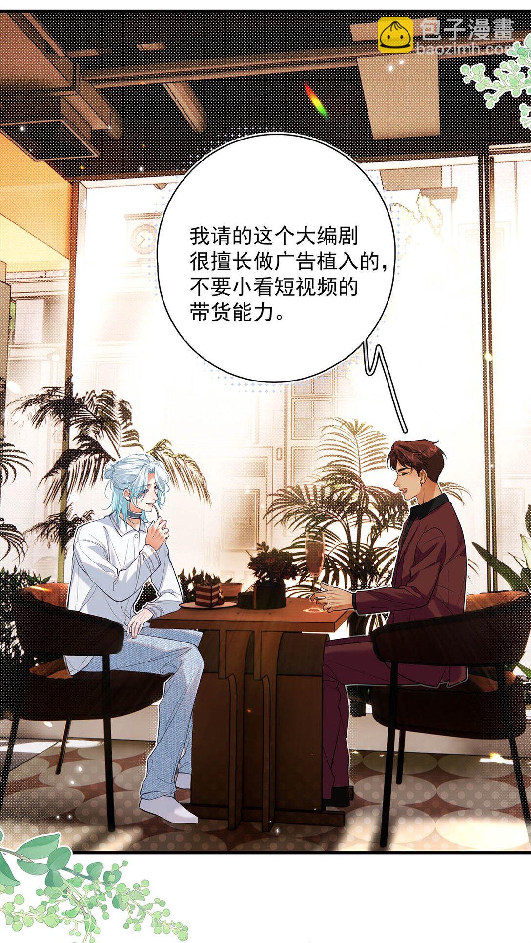 030 不要逃避我，好吗？-第33话