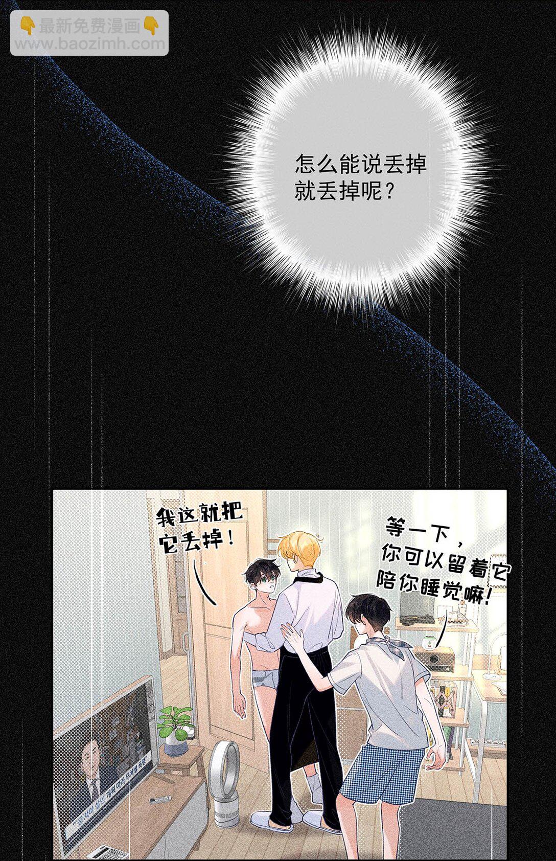 030 不要逃避我，好吗？-第33话