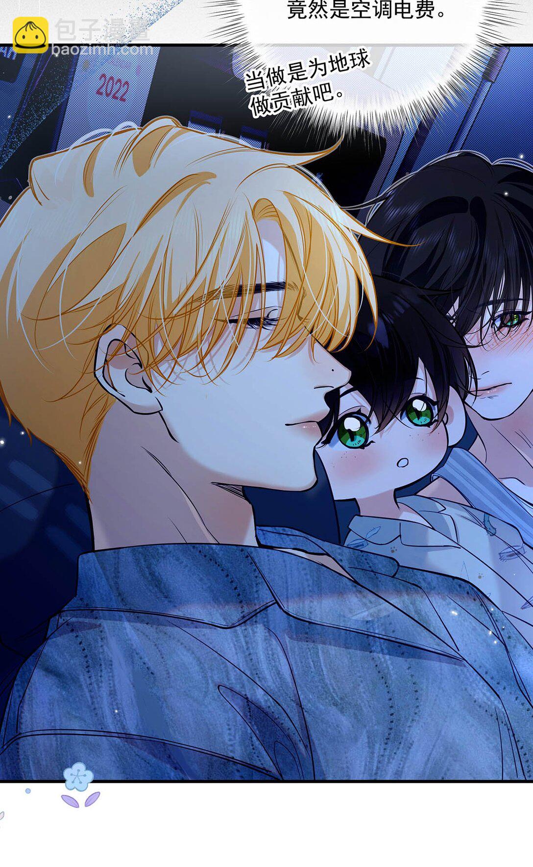 030 不要逃避我，好吗？-第33话