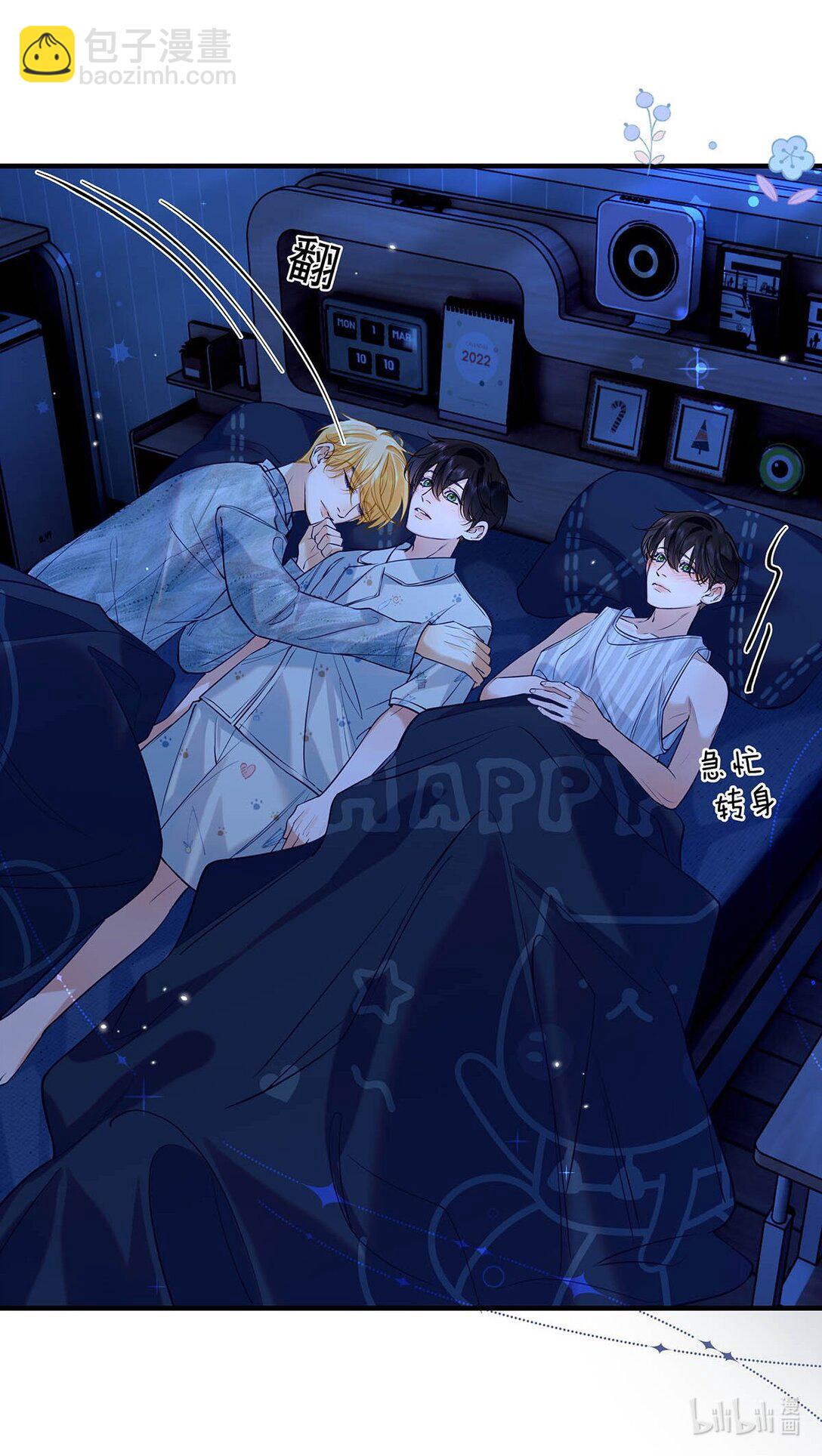 030 不要逃避我，好吗？-第33话