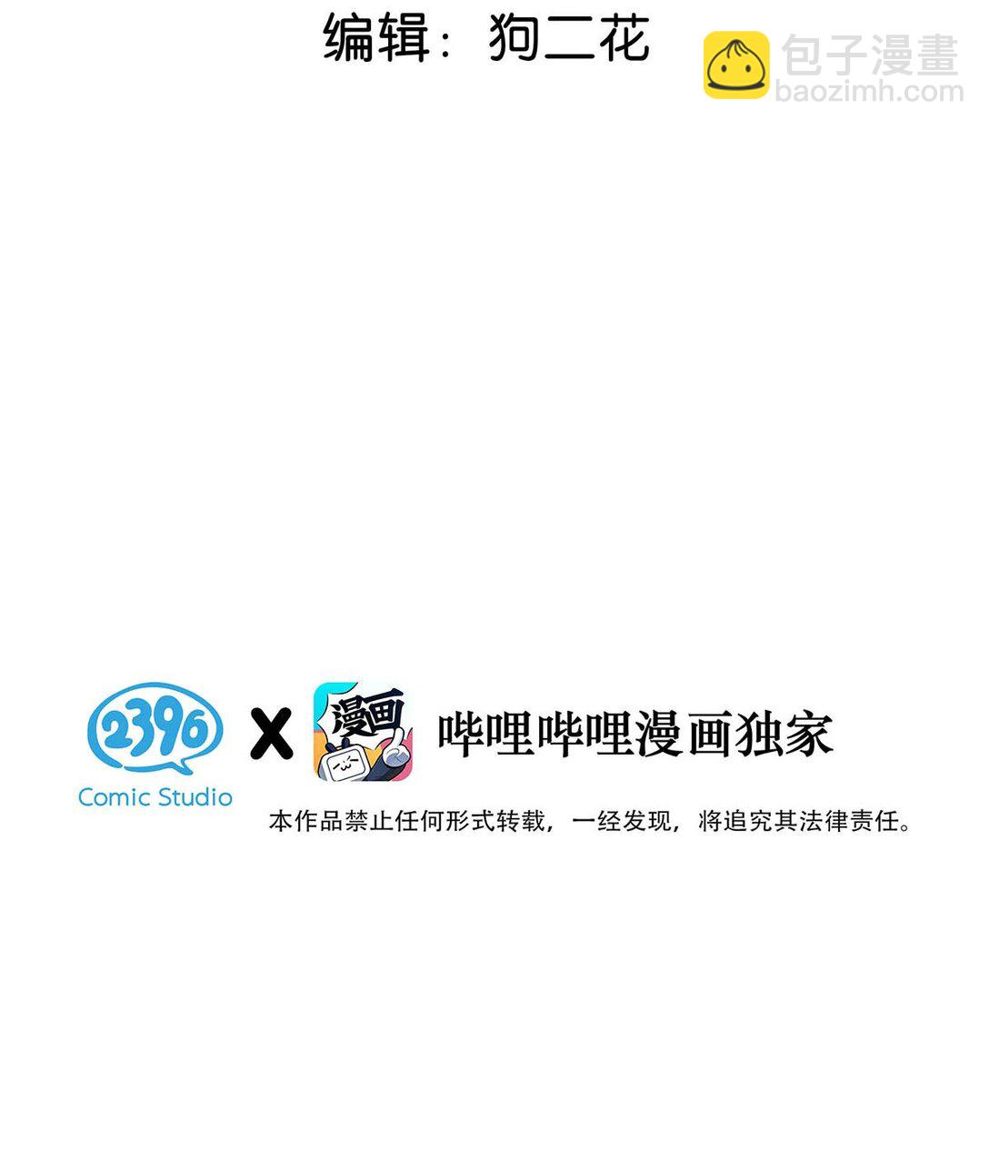 030 不要逃避我，好吗？-第33话