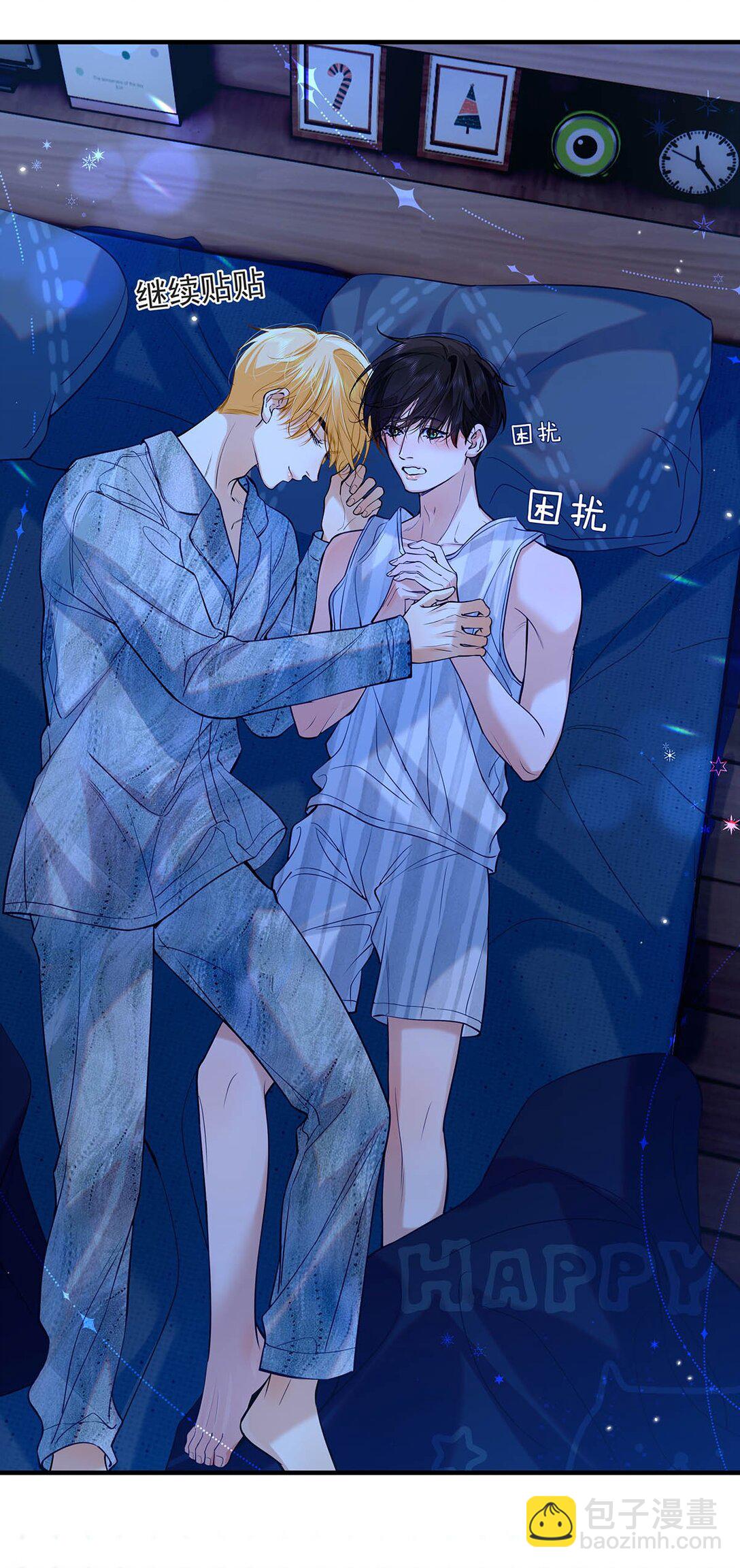 030 不要逃避我，好吗？-第33话