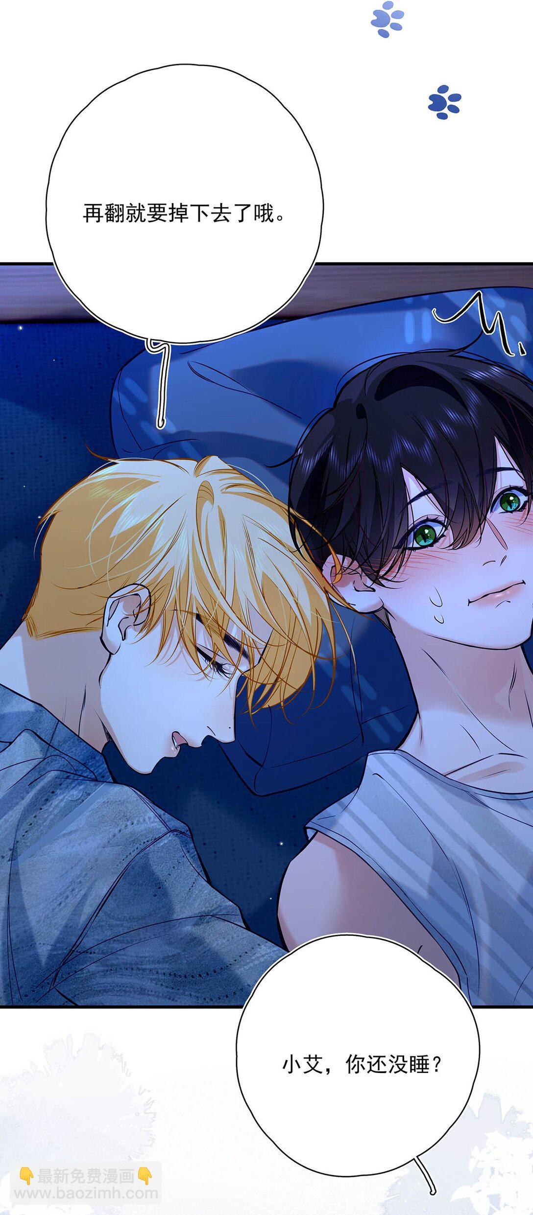 030 不要逃避我，好吗？-第33话